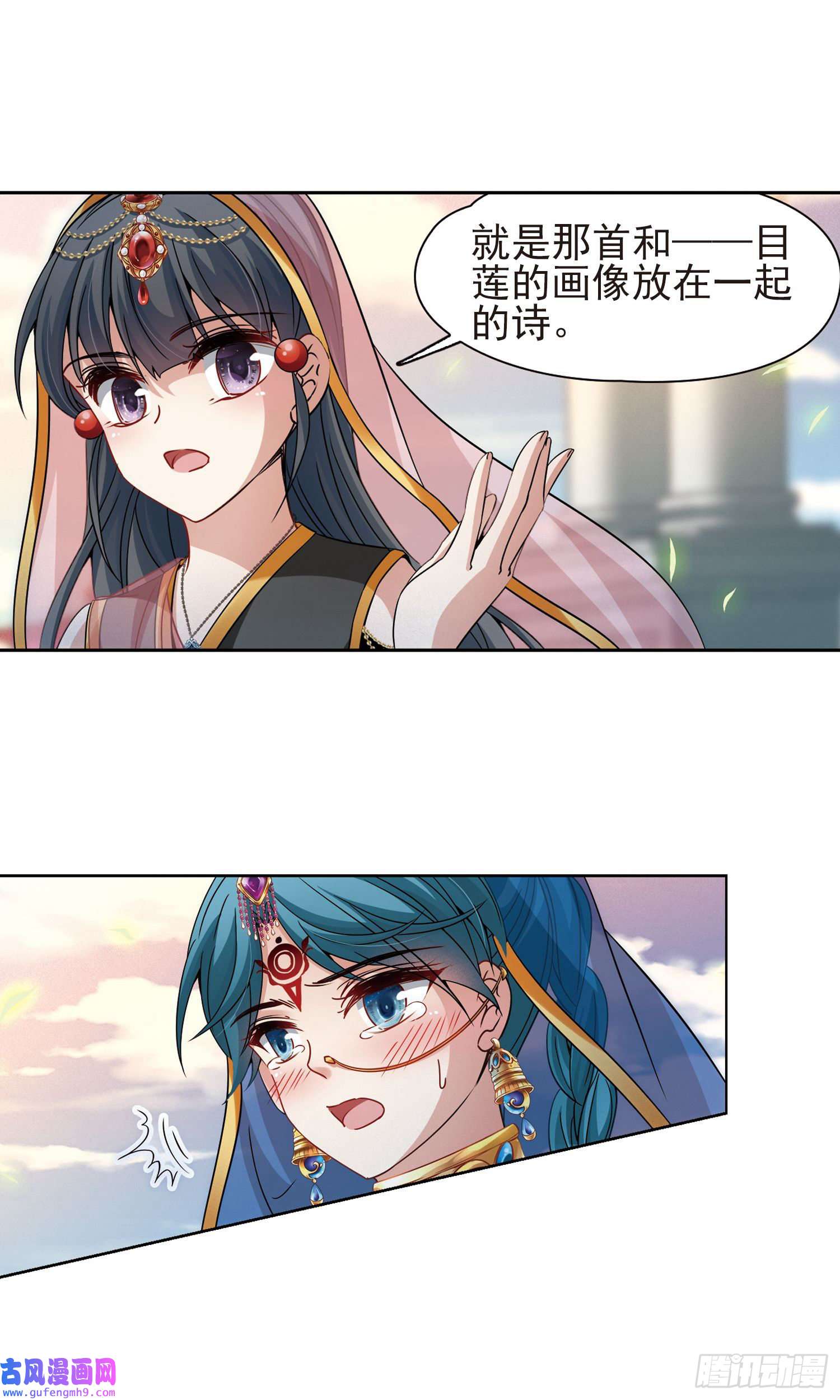 寻找前世之旅第369话