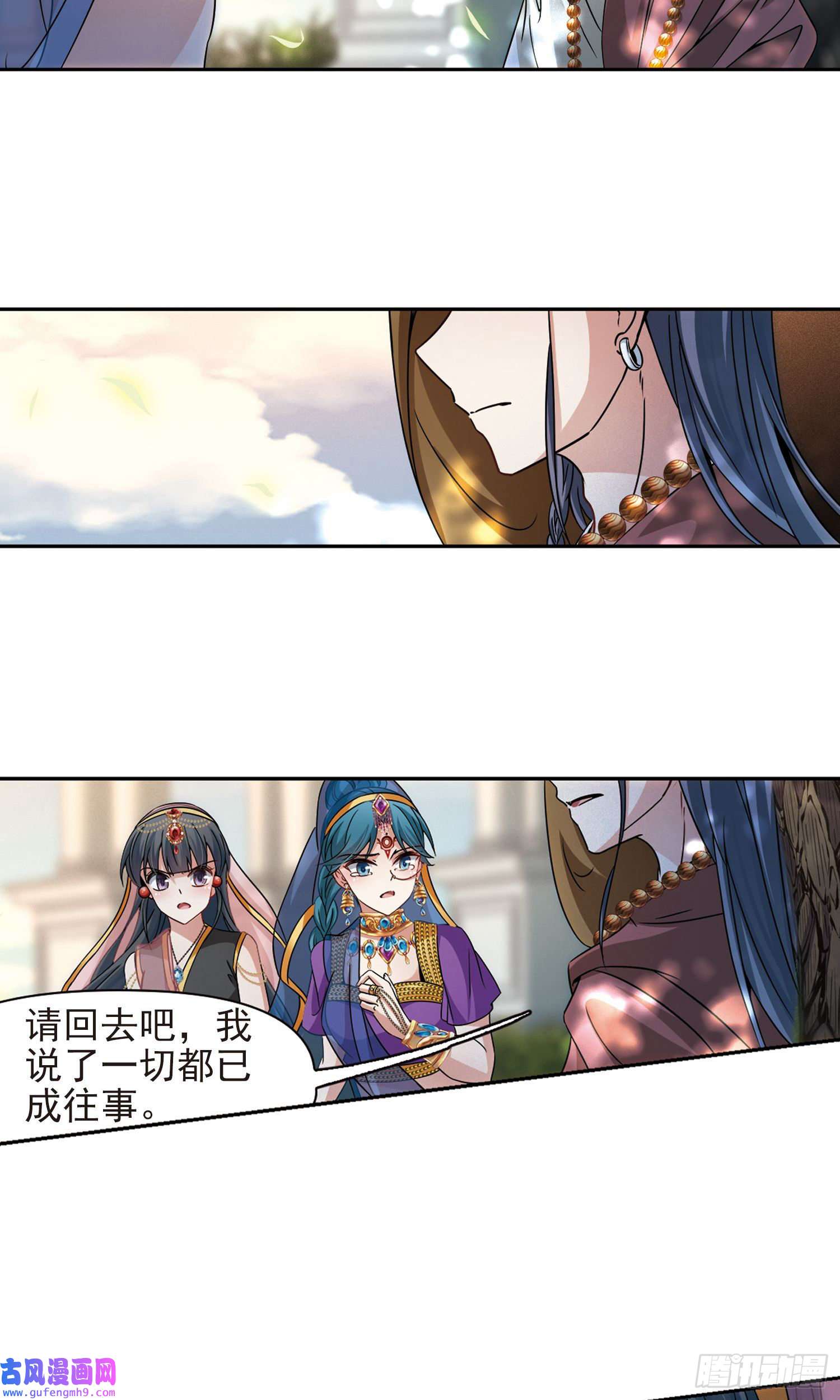 寻找前世之旅第369话