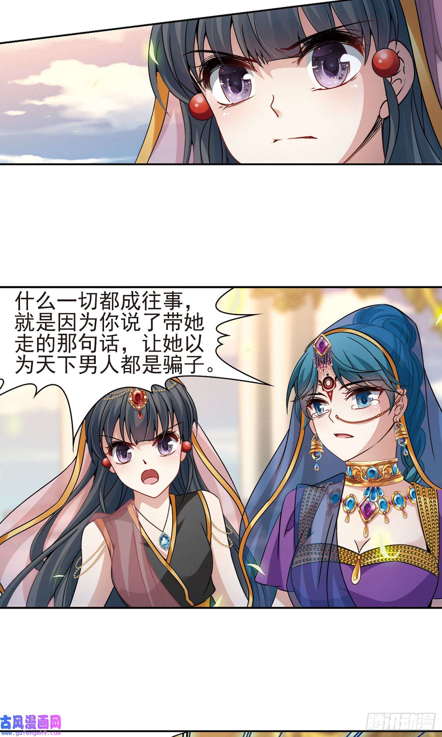 寻找前世之旅第369话