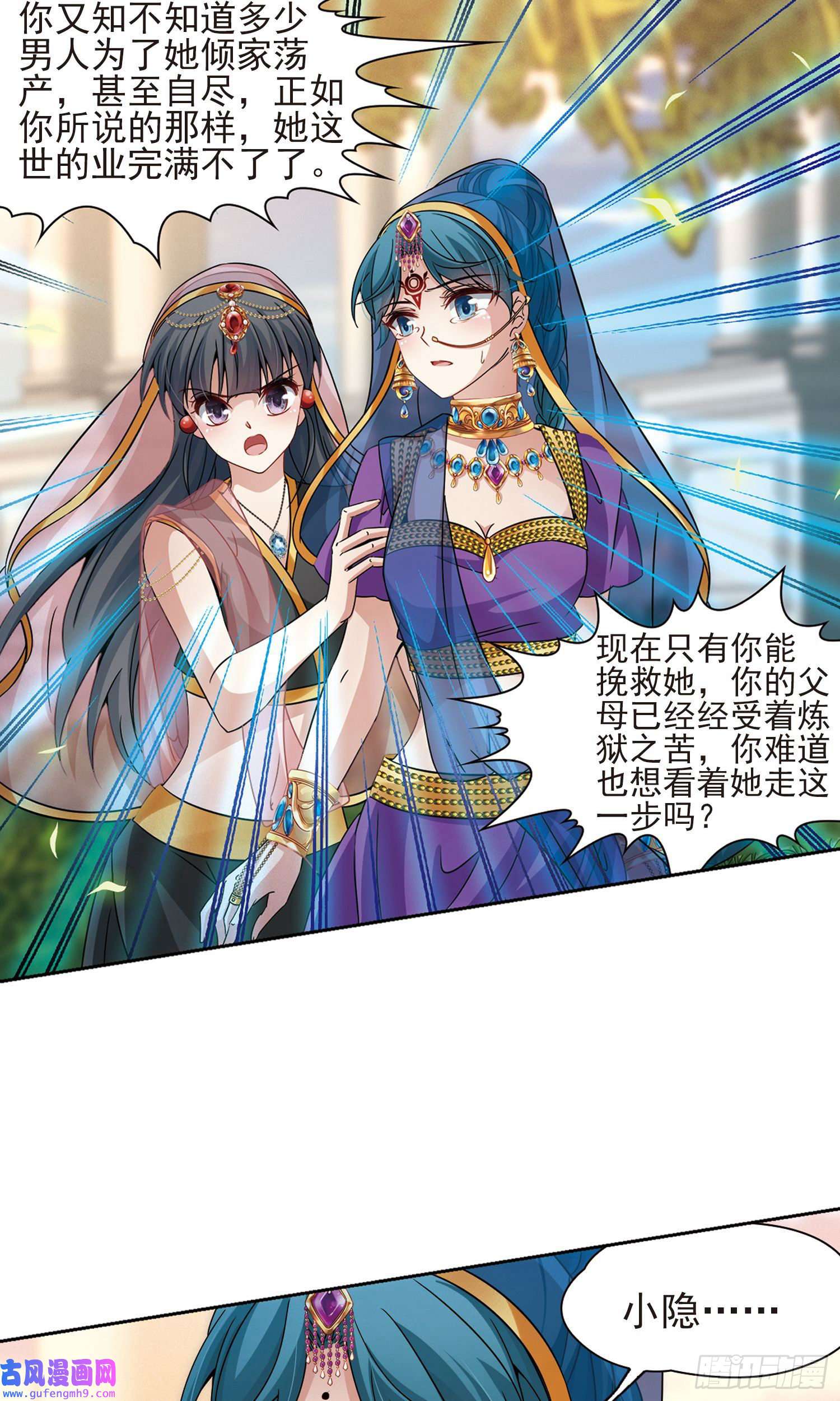 寻找前世之旅第369话