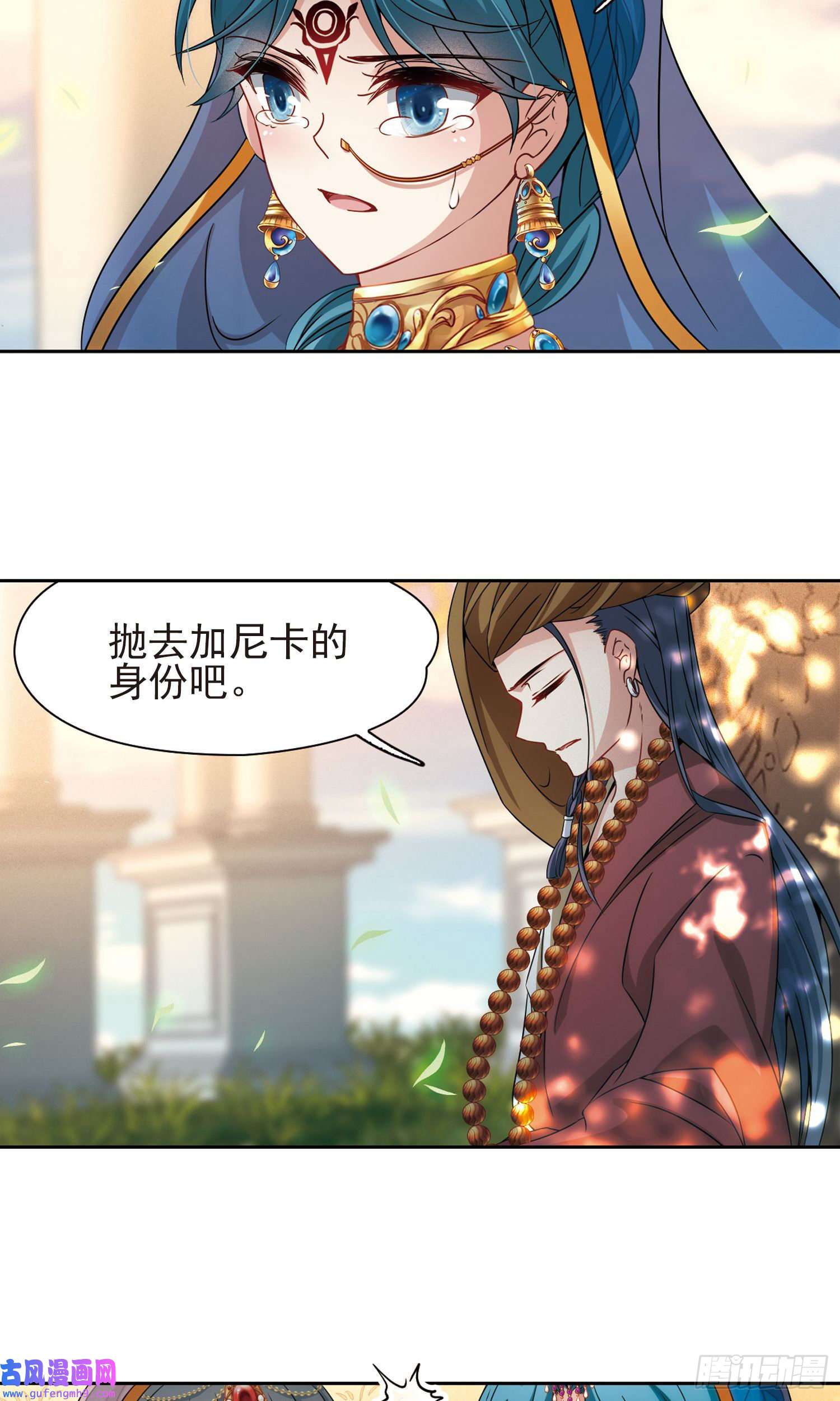 寻找前世之旅第369话