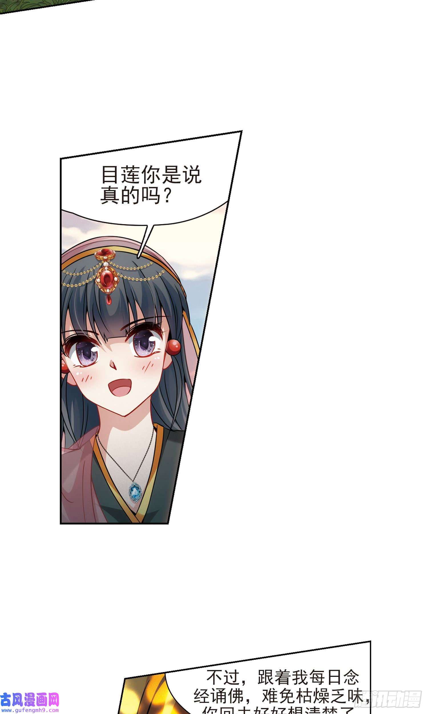 寻找前世之旅第369话