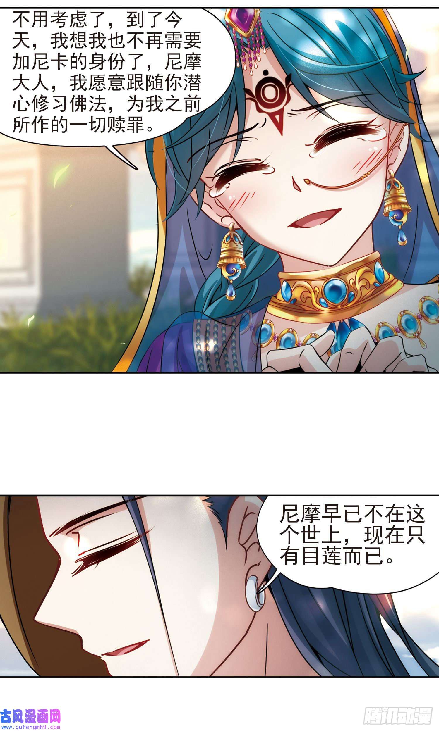 寻找前世之旅第369话