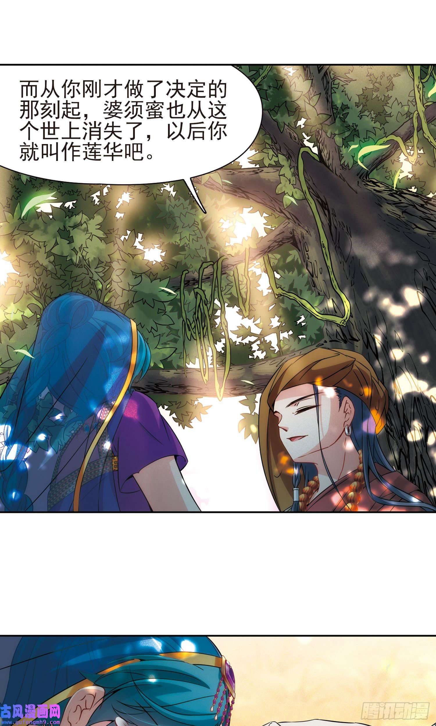寻找前世之旅第369话