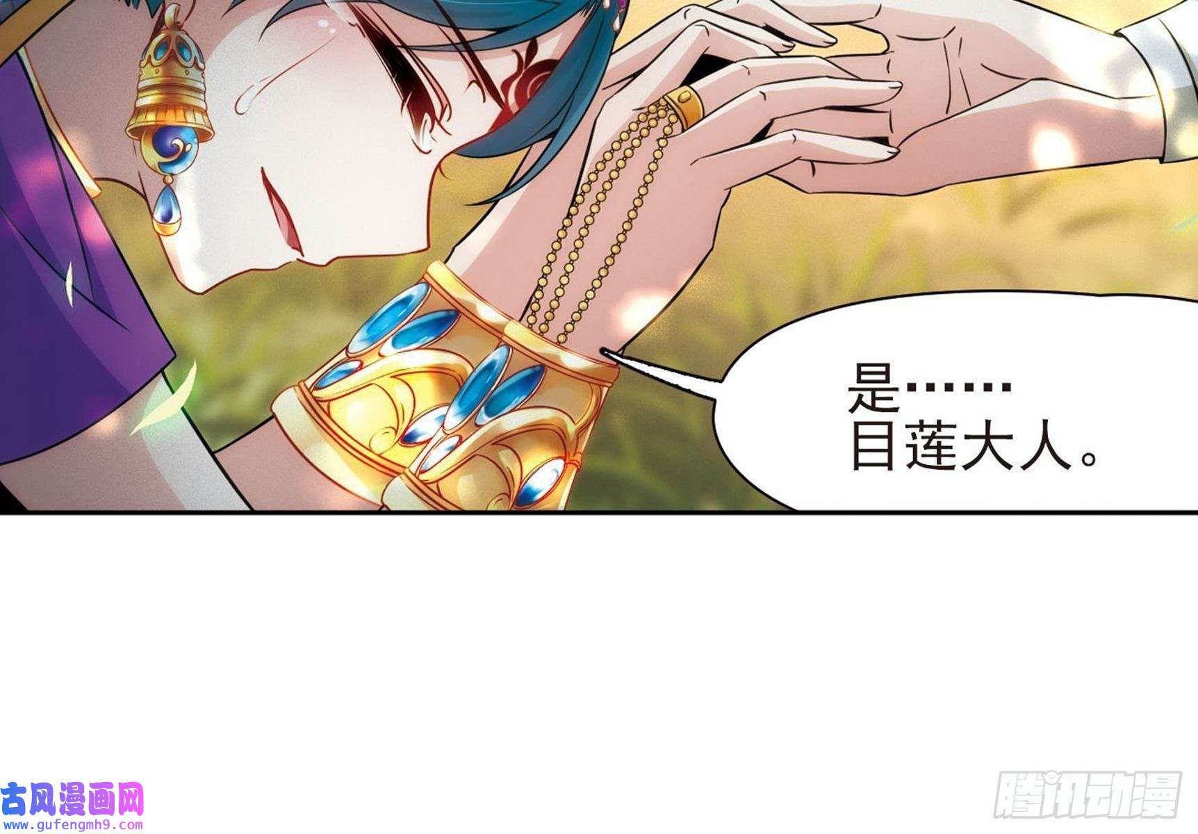 寻找前世之旅第369话