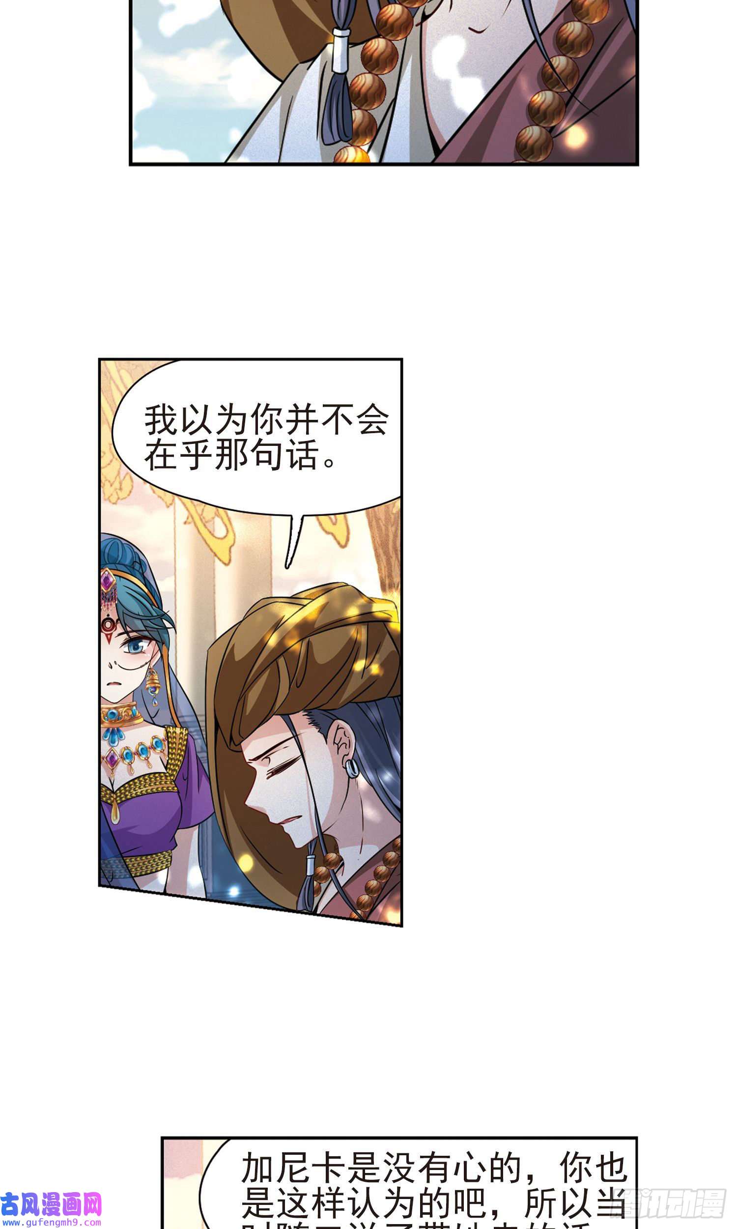 寻找前世之旅第369话