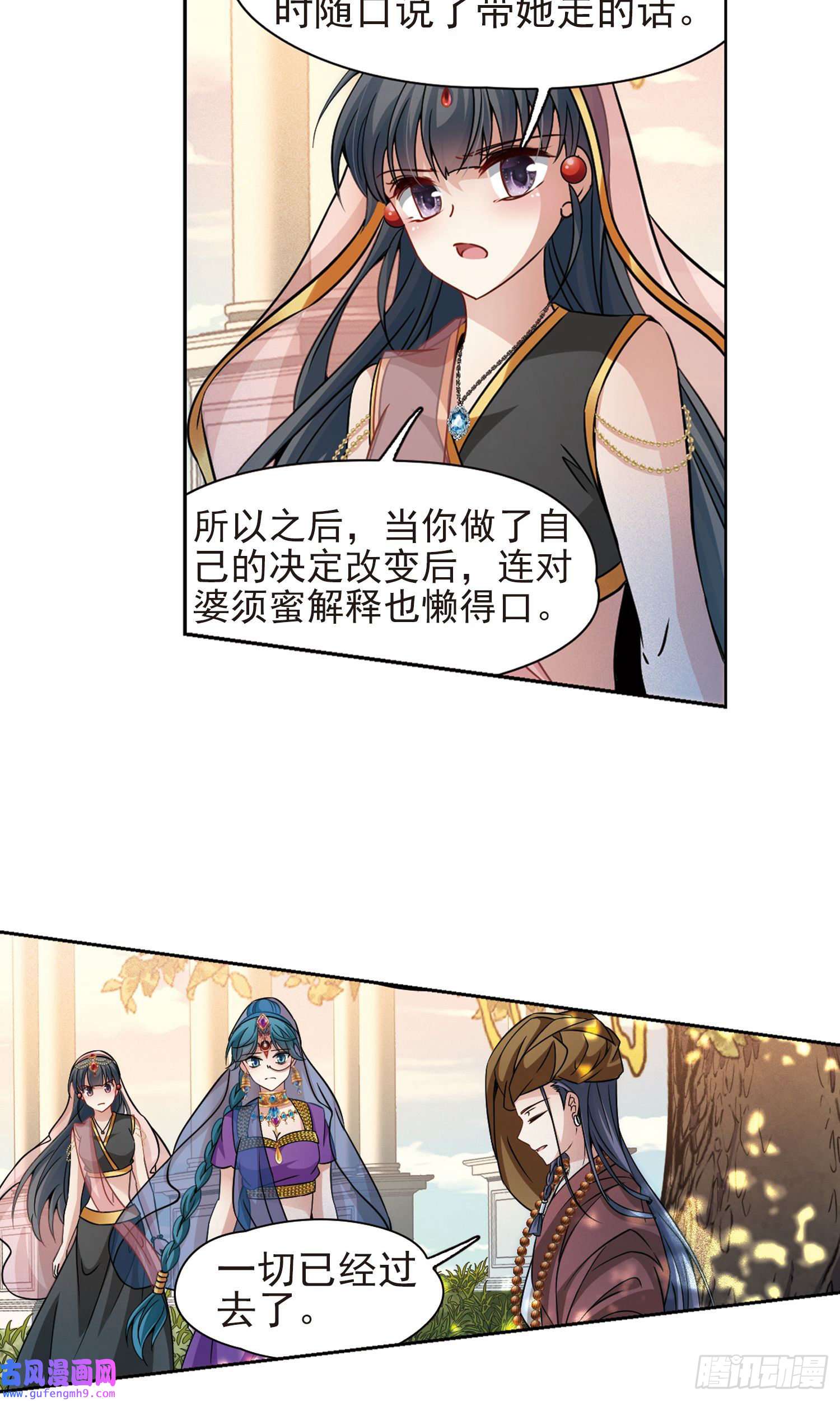 寻找前世之旅第369话
