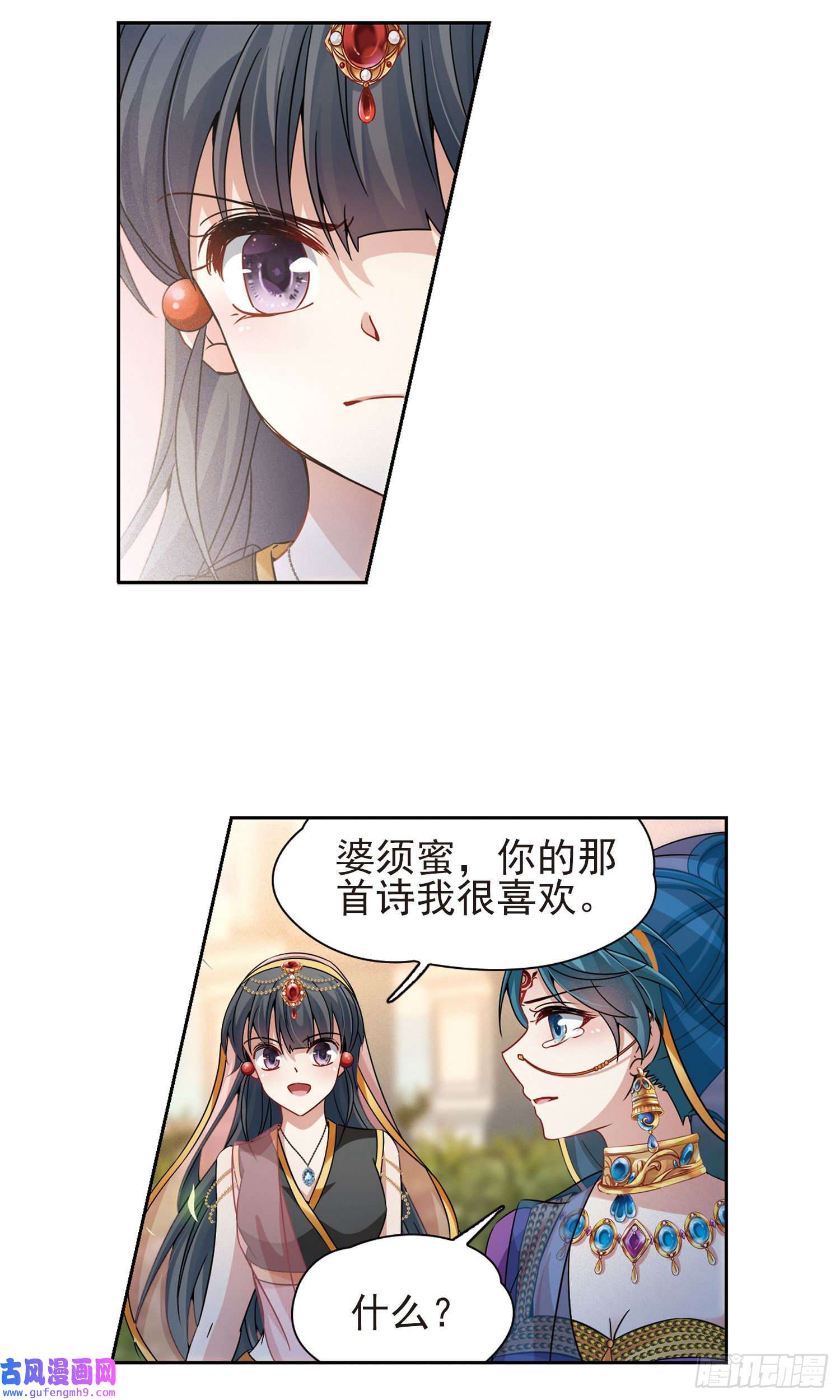 寻找前世之旅第369话
