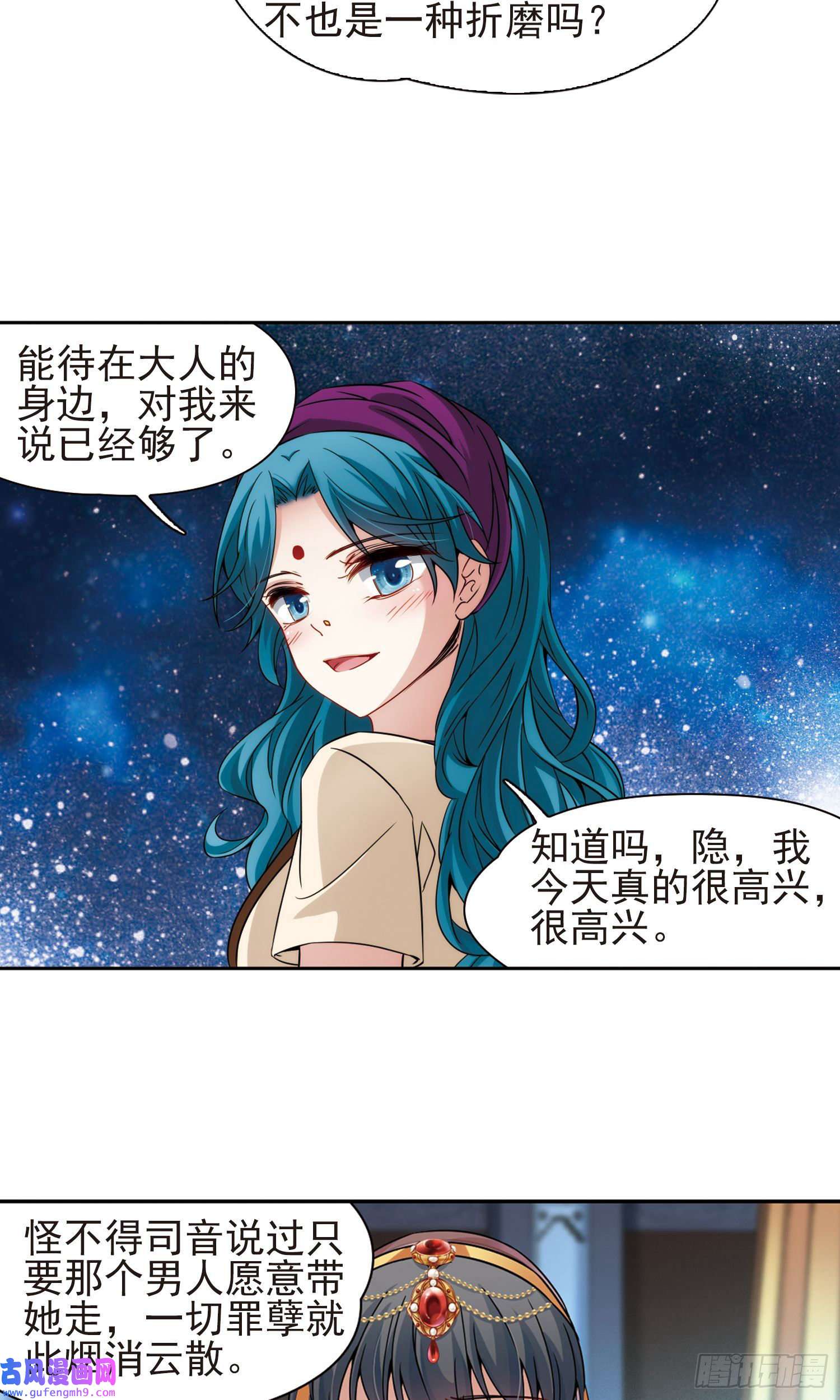 寻找前世之旅第370话