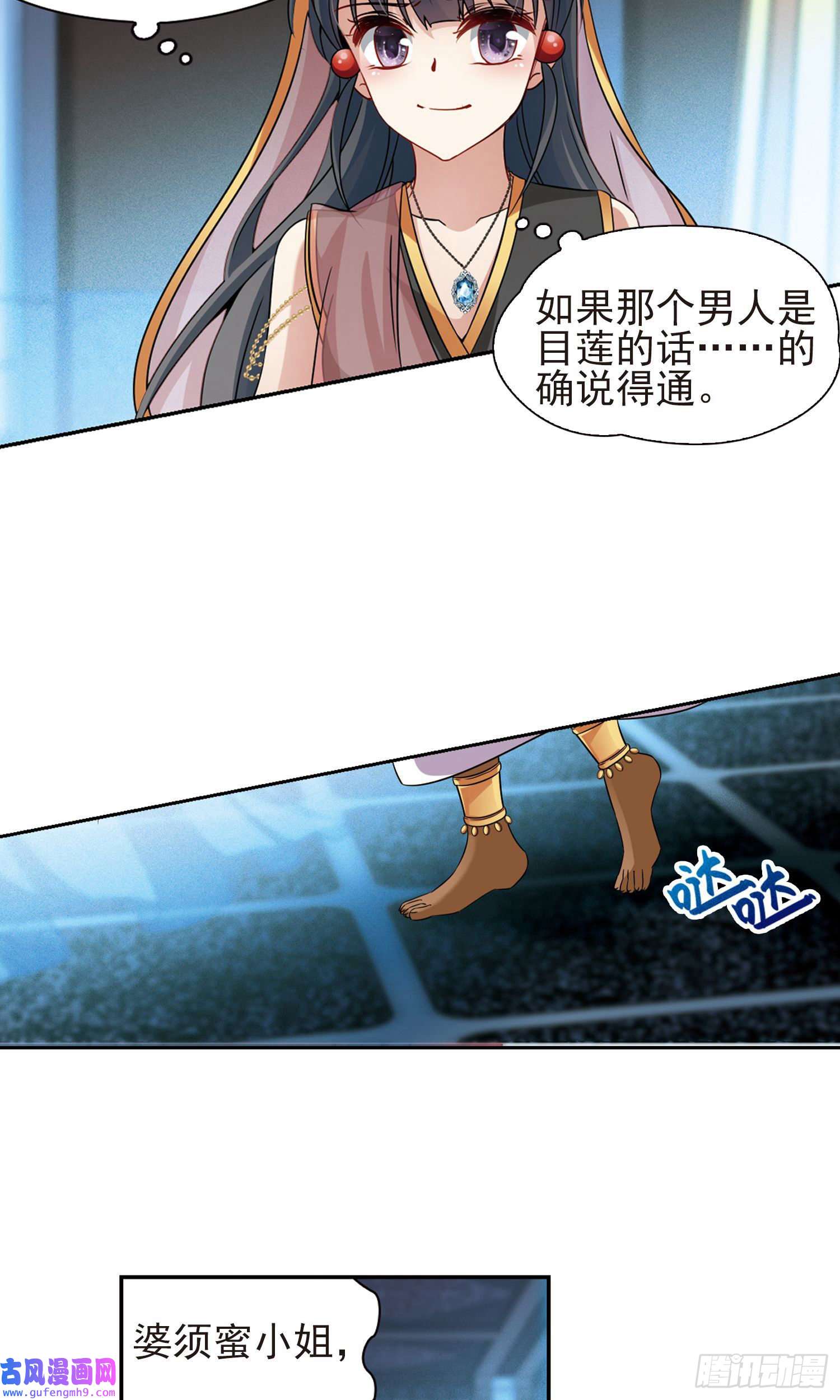 寻找前世之旅第370话