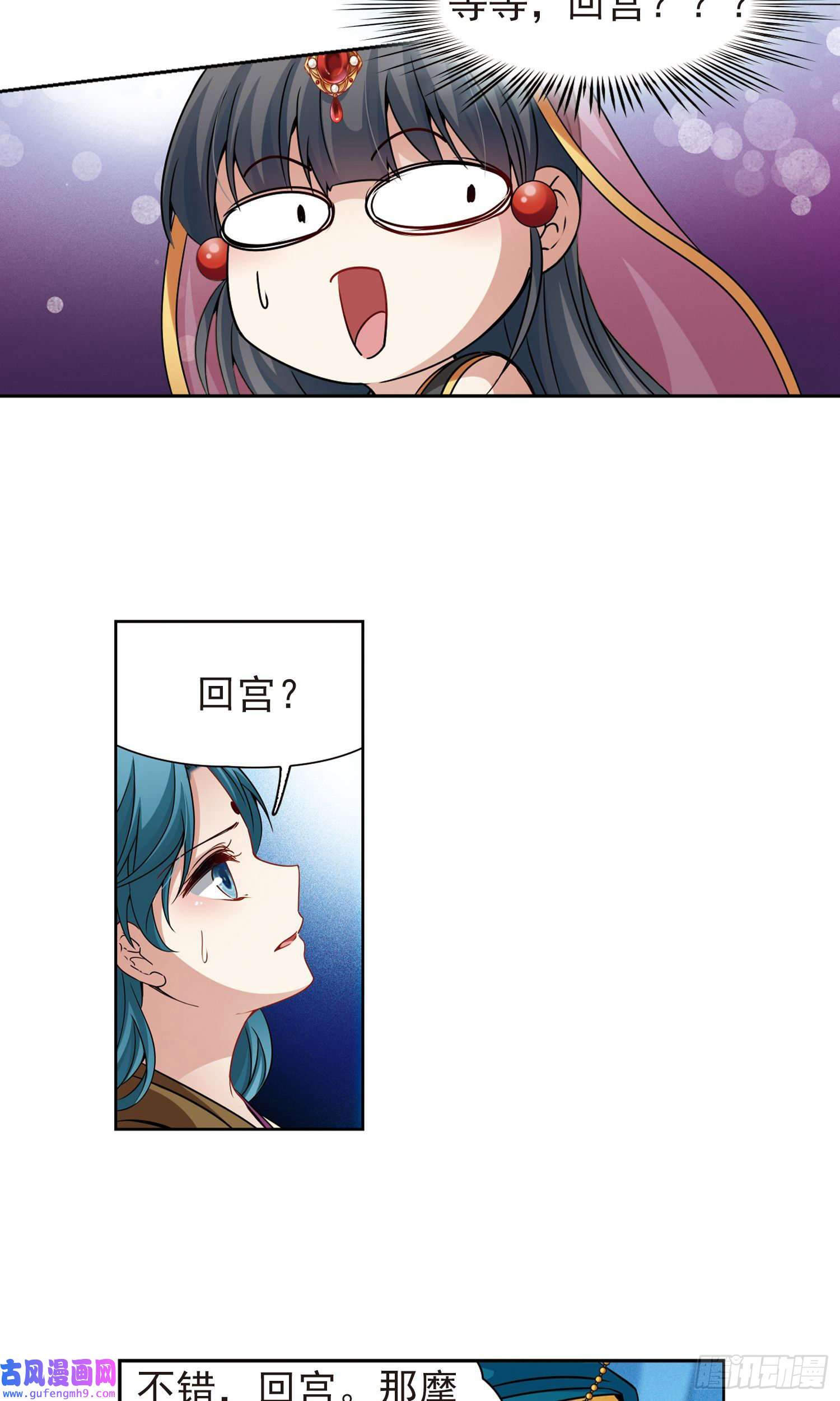 寻找前世之旅第370话