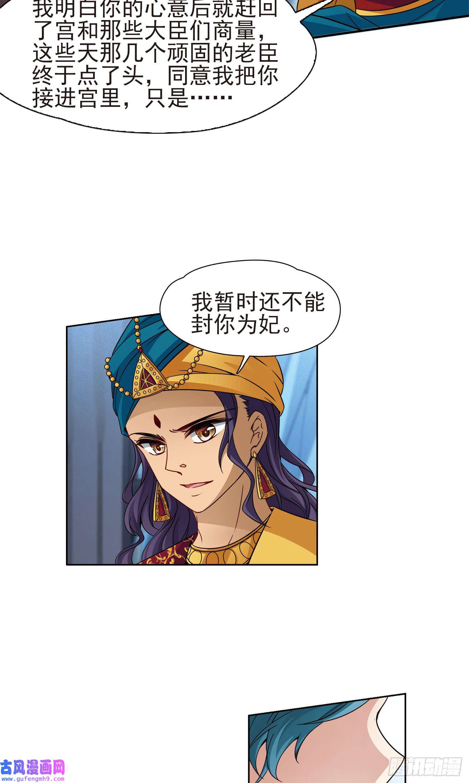 寻找前世之旅第370话