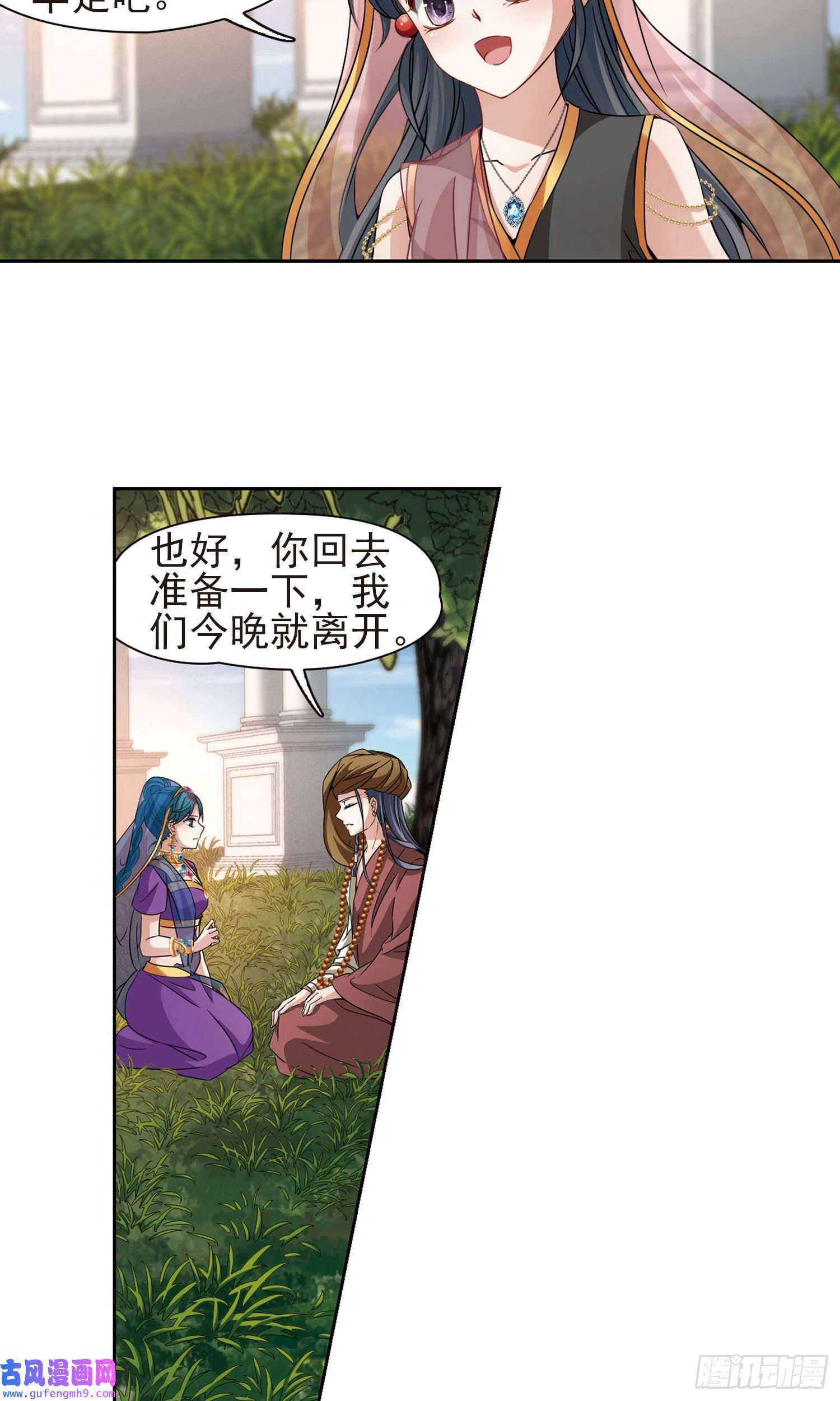 寻找前世之旅第370话