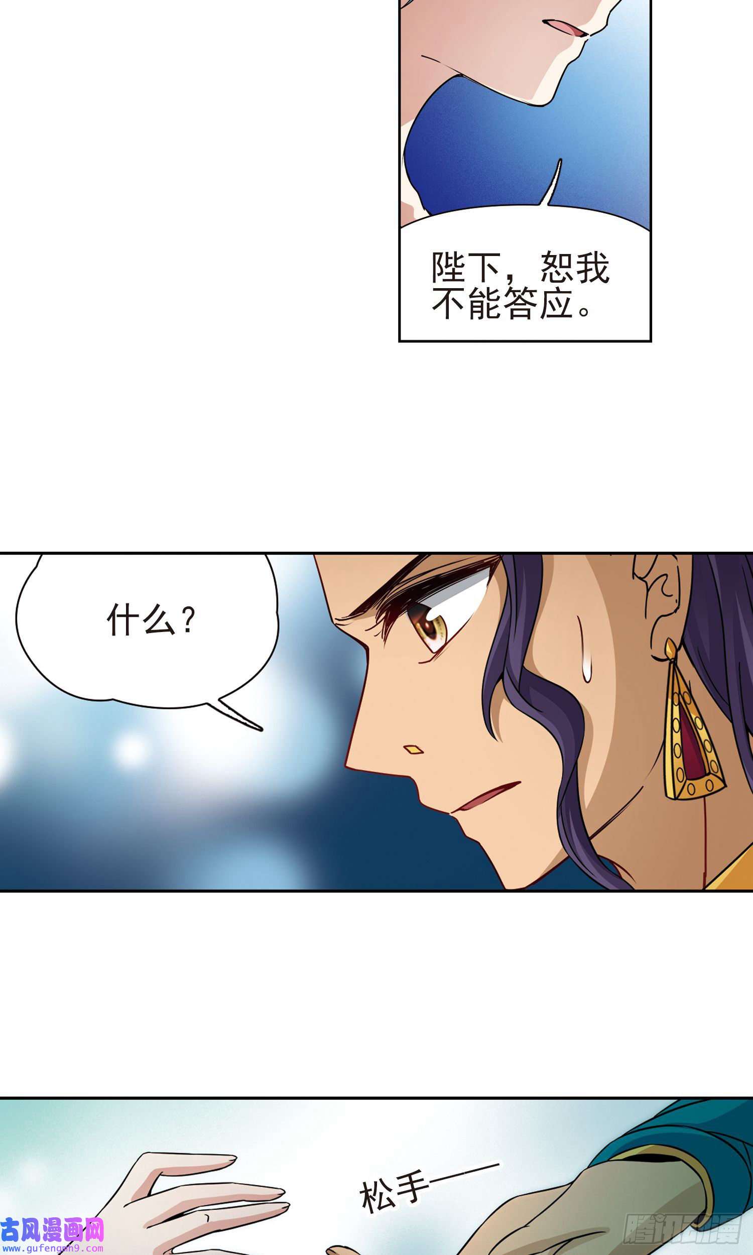 寻找前世之旅第370话