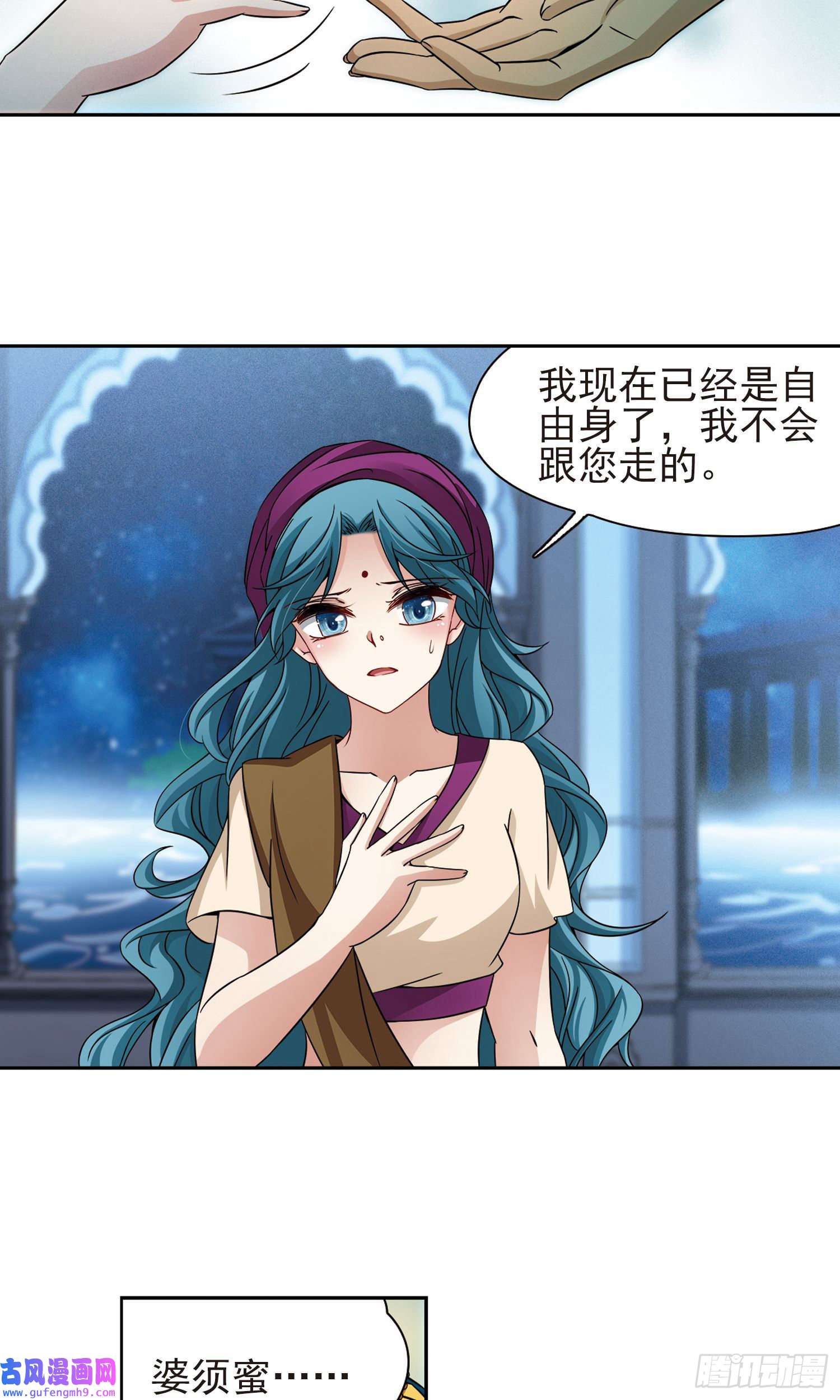 寻找前世之旅第370话