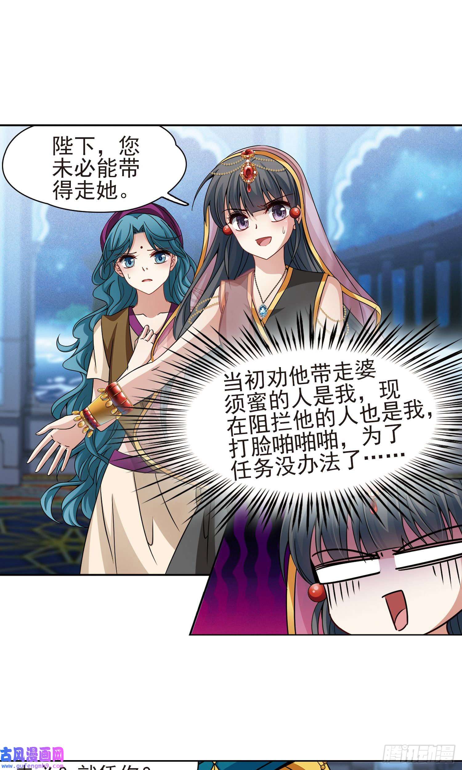 寻找前世之旅第370话