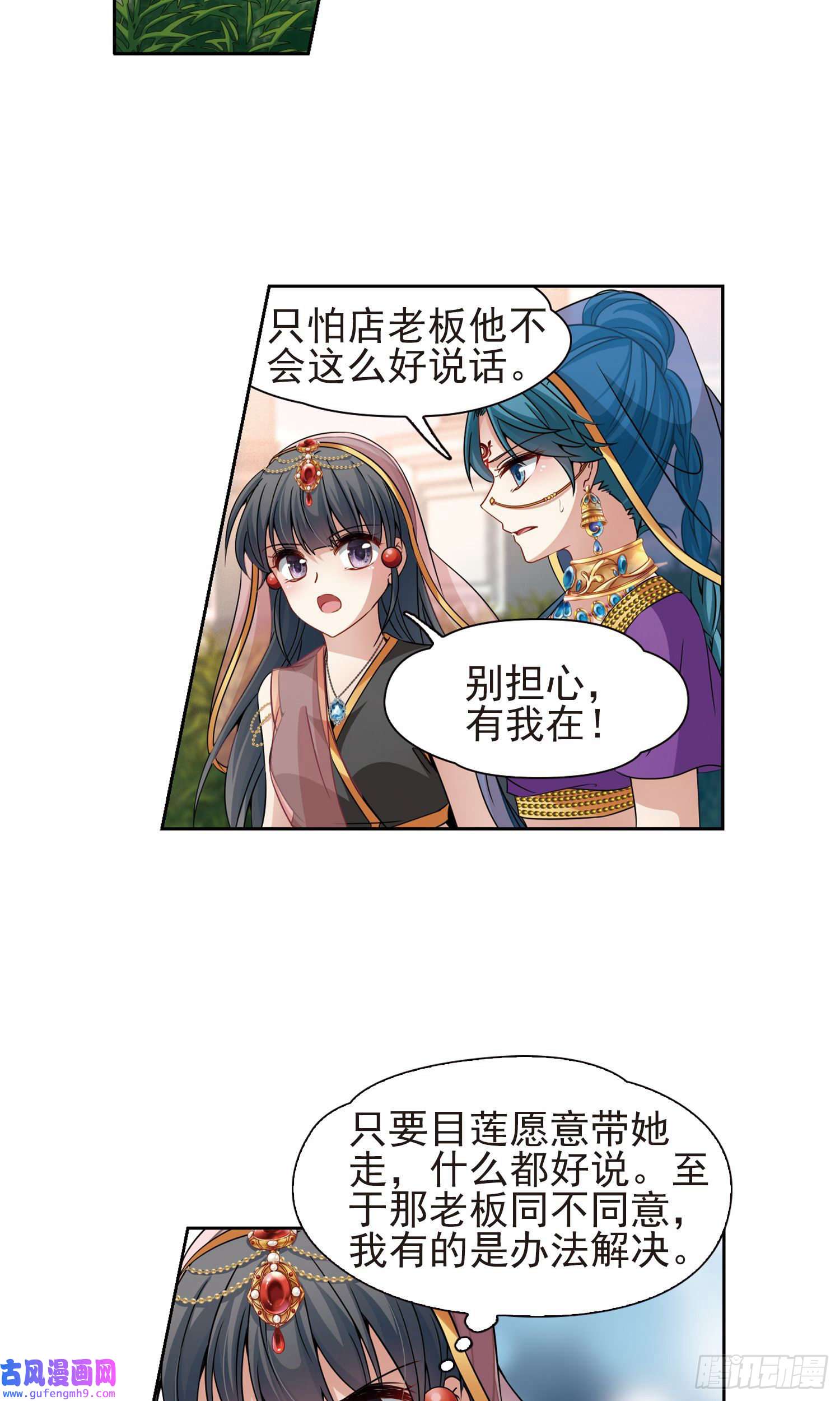 寻找前世之旅第370话