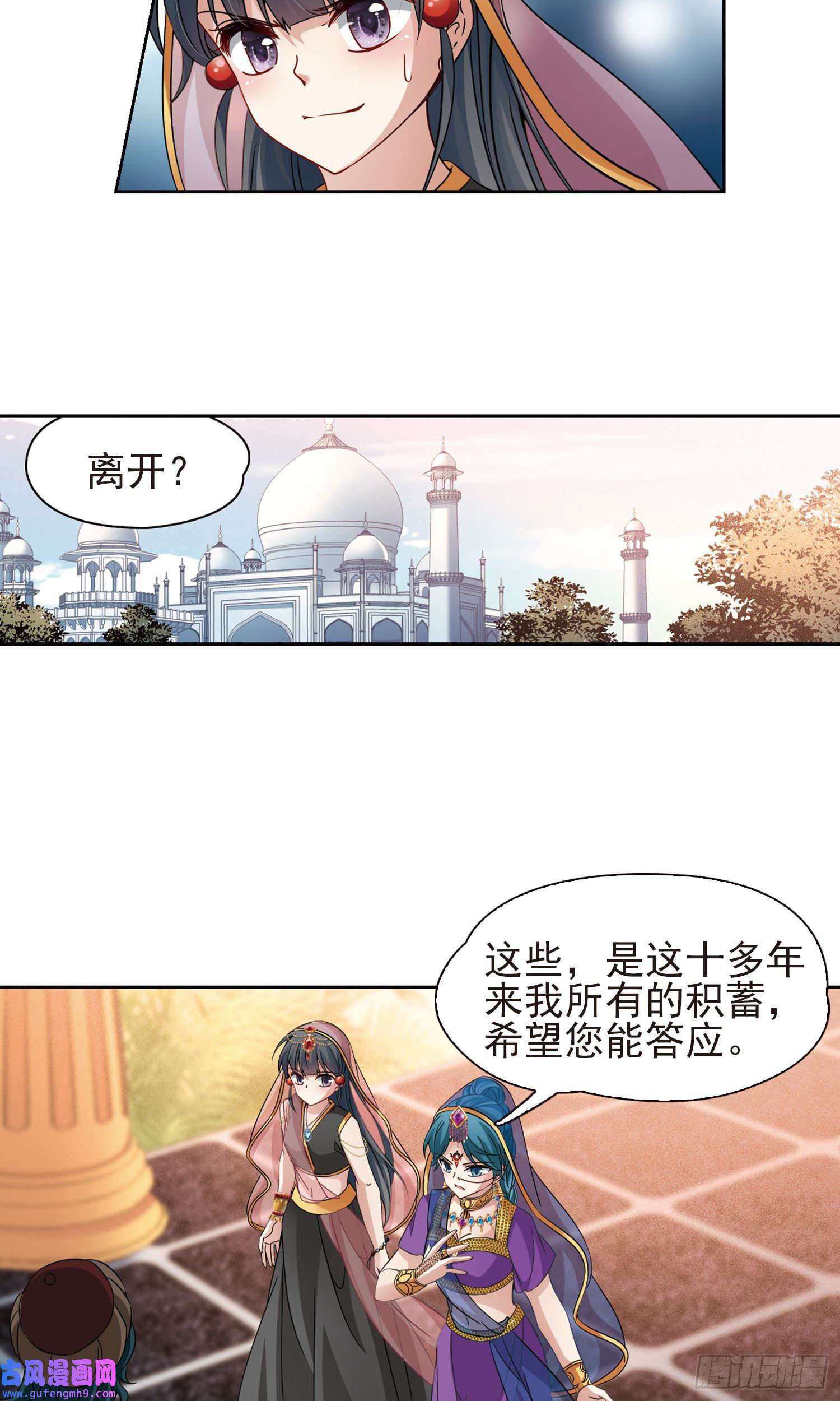 寻找前世之旅第370话