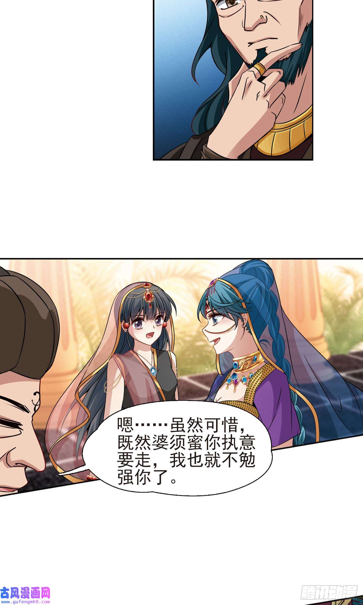 寻找前世之旅第370话