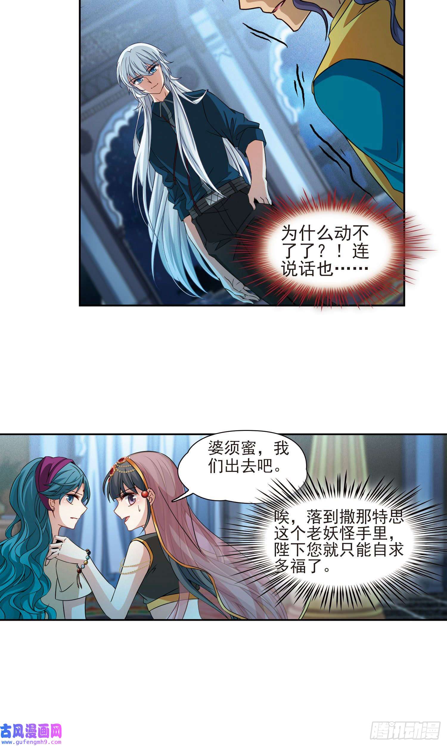 寻找前世之旅第371话
