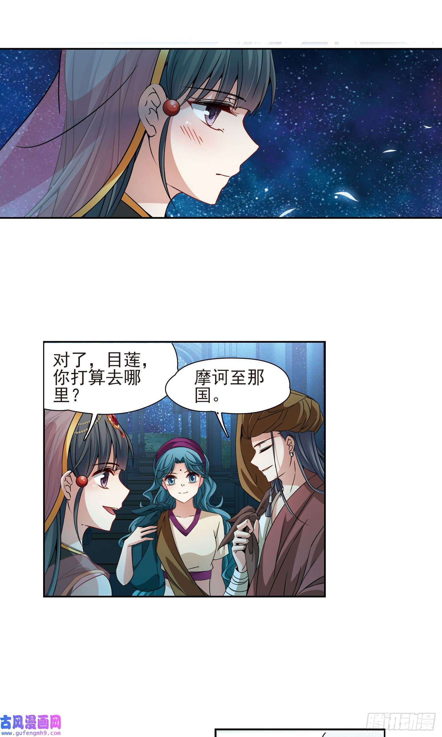 寻找前世之旅第371话