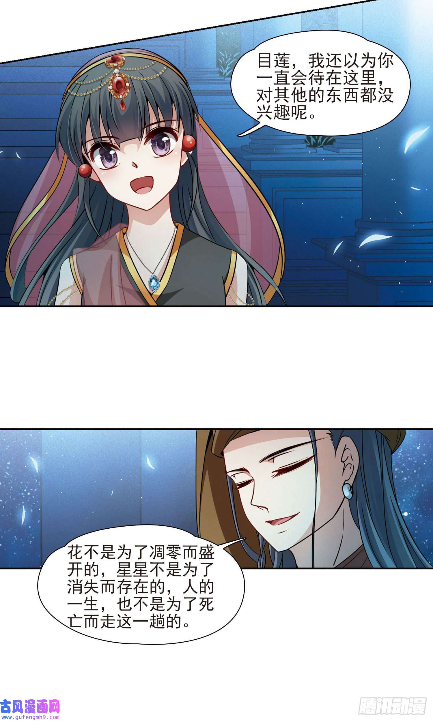 寻找前世之旅第371话