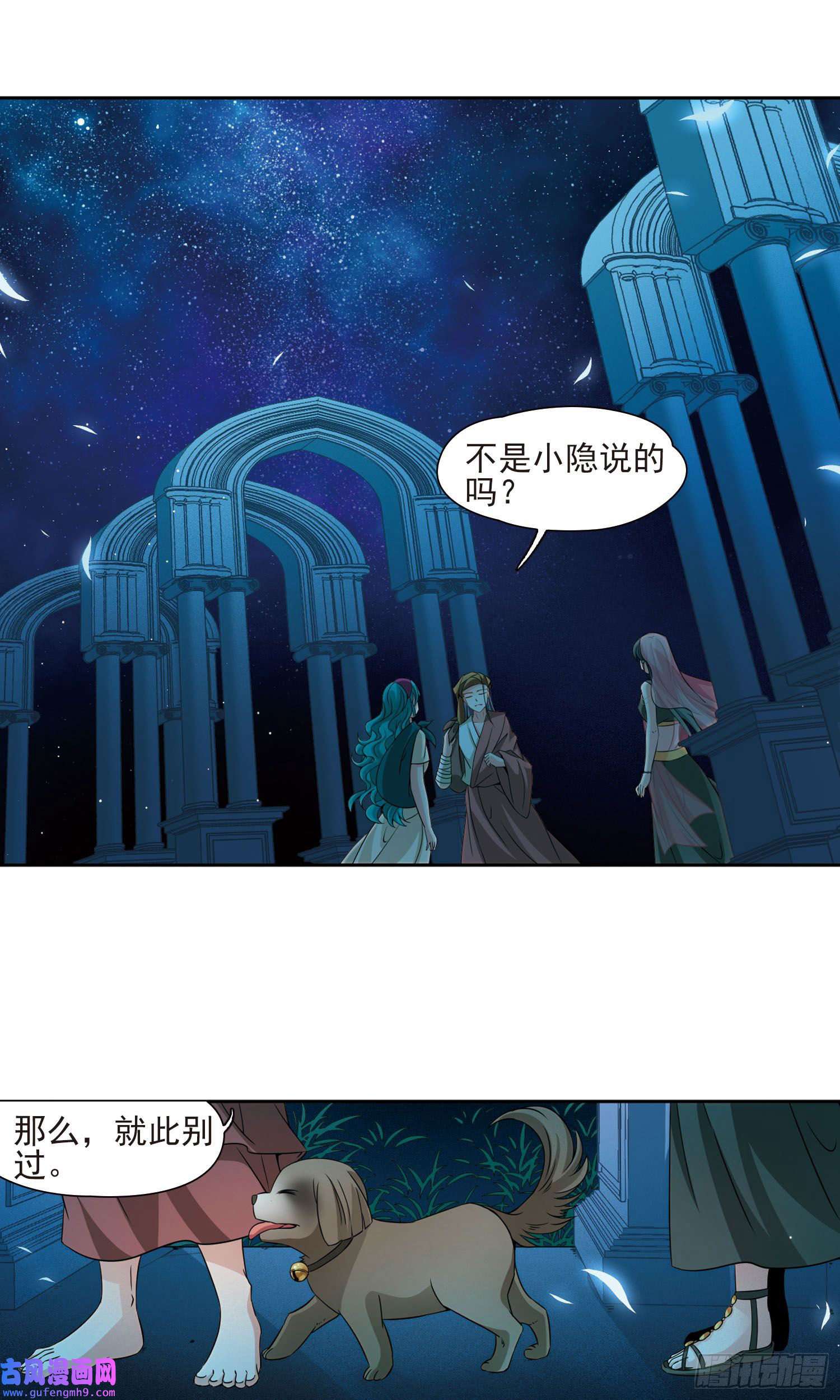寻找前世之旅第371话