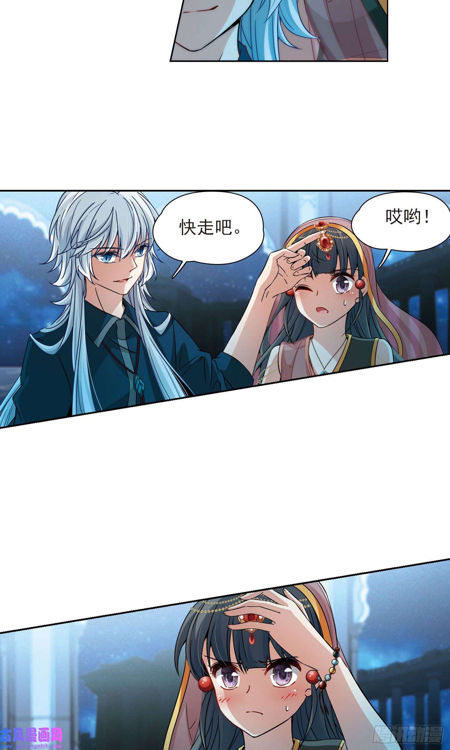 寻找前世之旅第371话