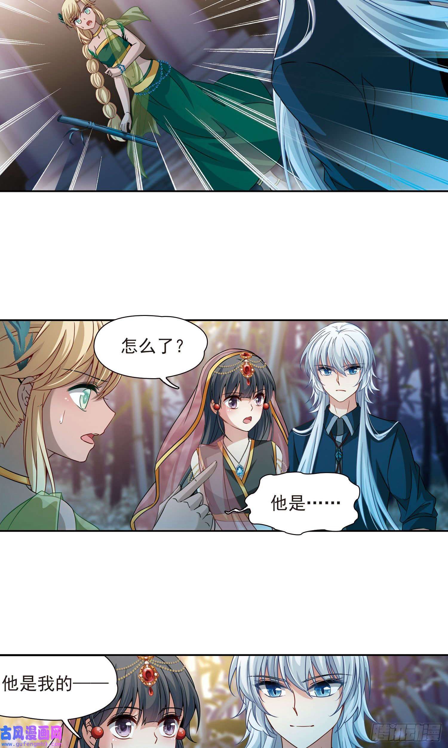 寻找前世之旅第372话