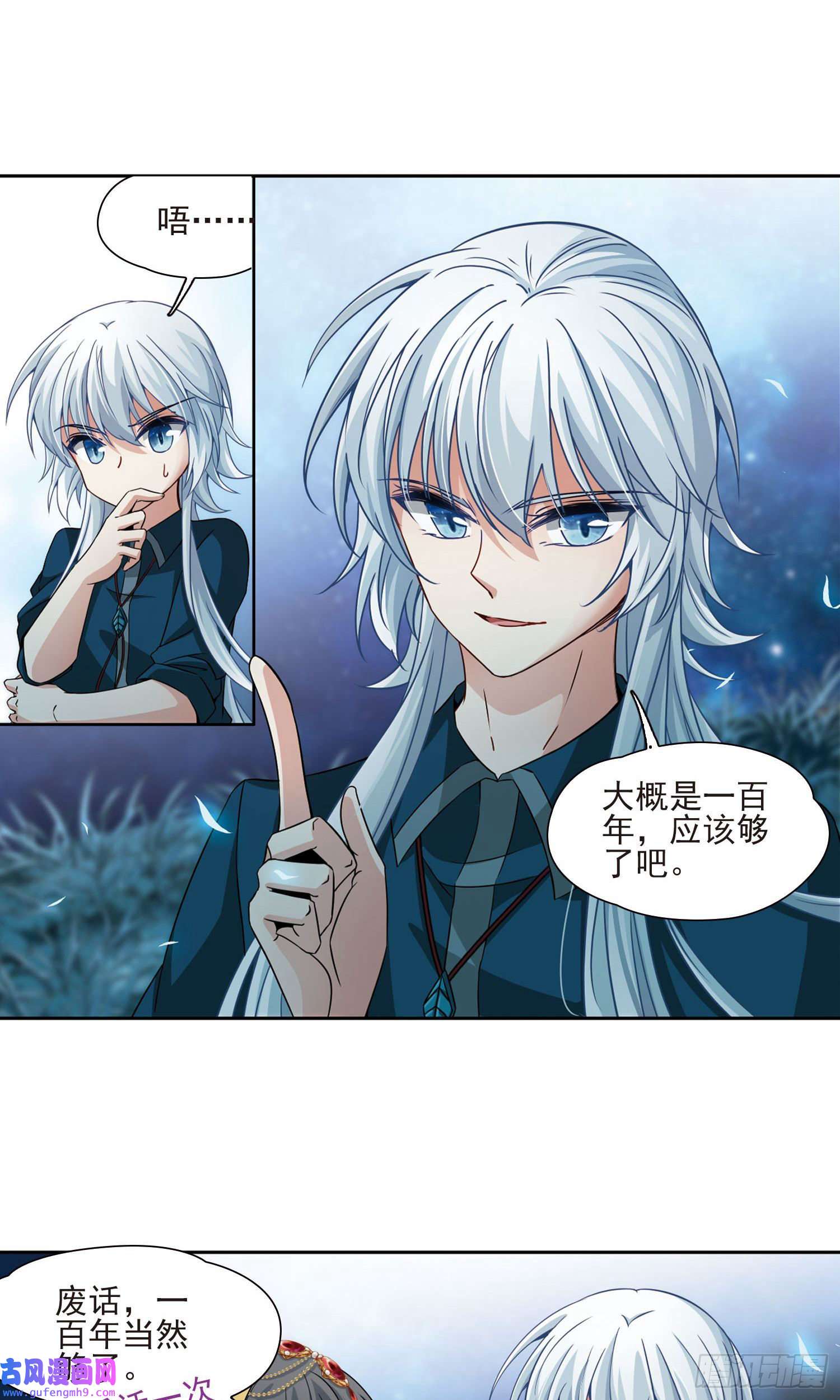 寻找前世之旅第372话