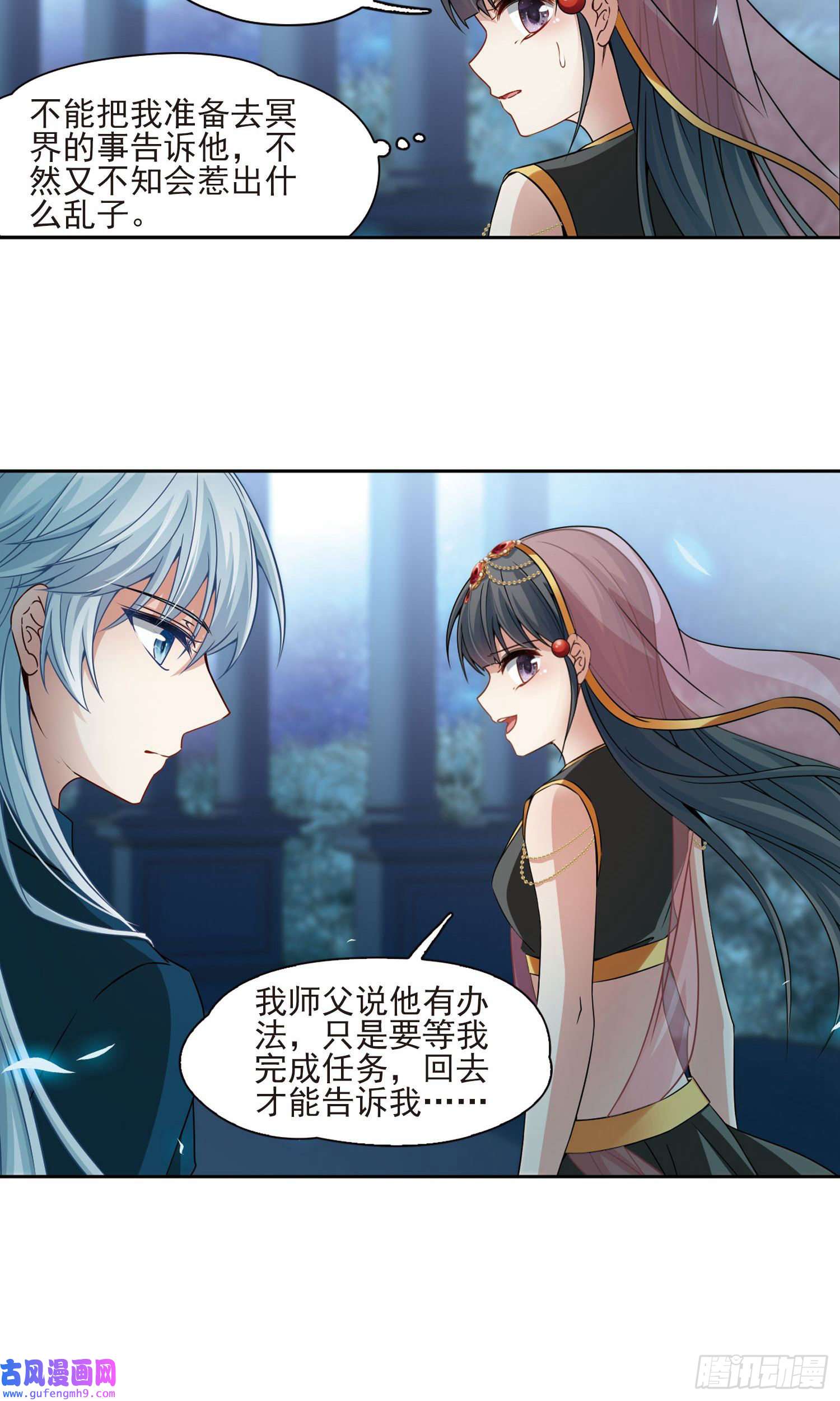 寻找前世之旅第372话