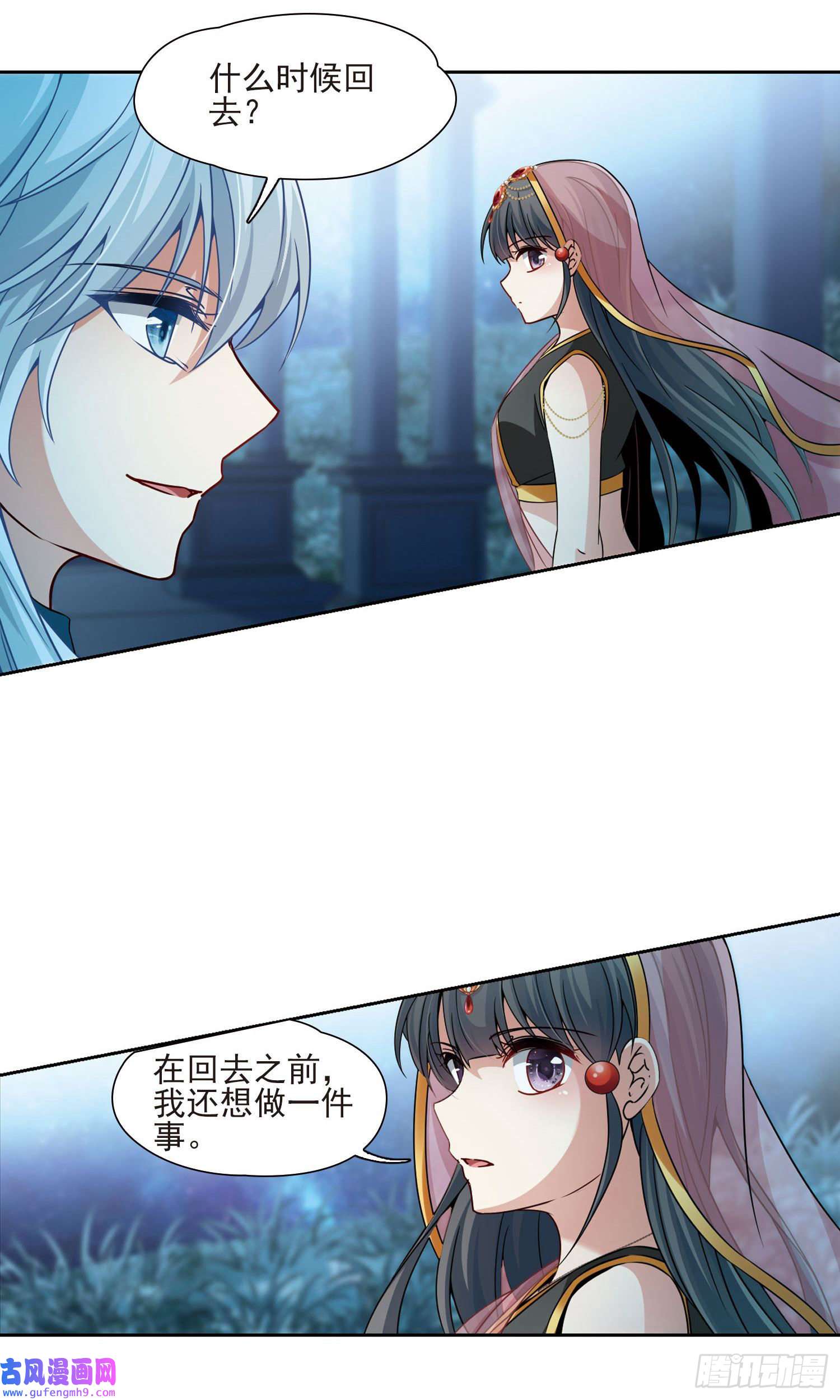 寻找前世之旅第372话
