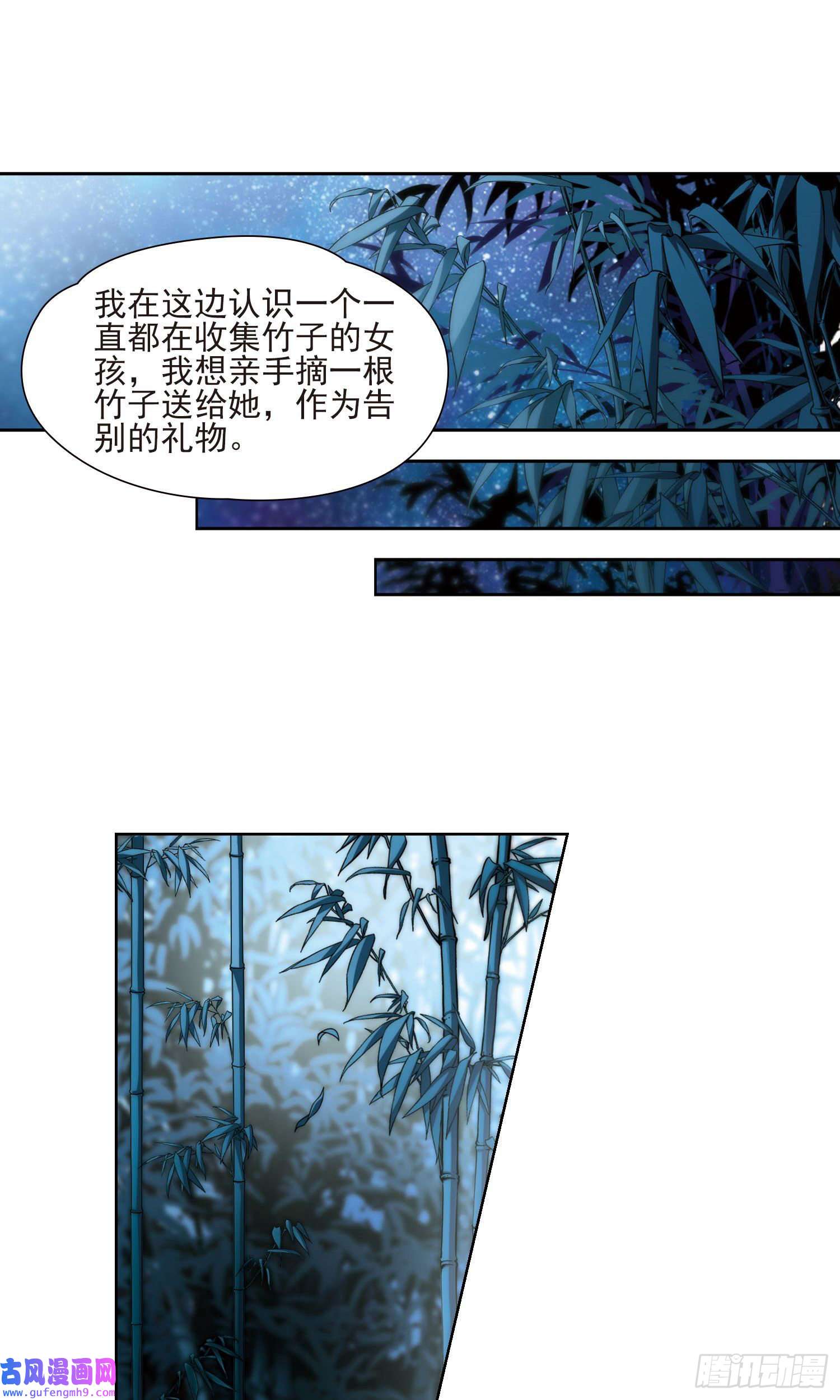 寻找前世之旅第372话