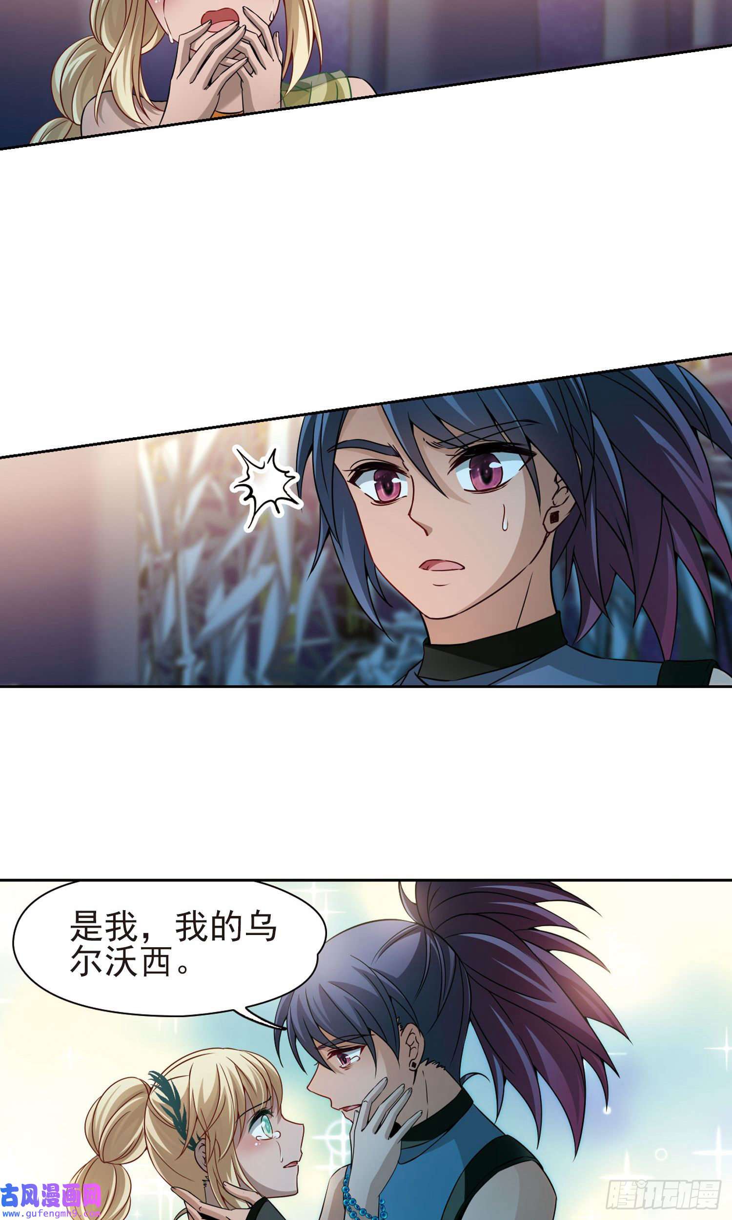 寻找前世之旅第373话