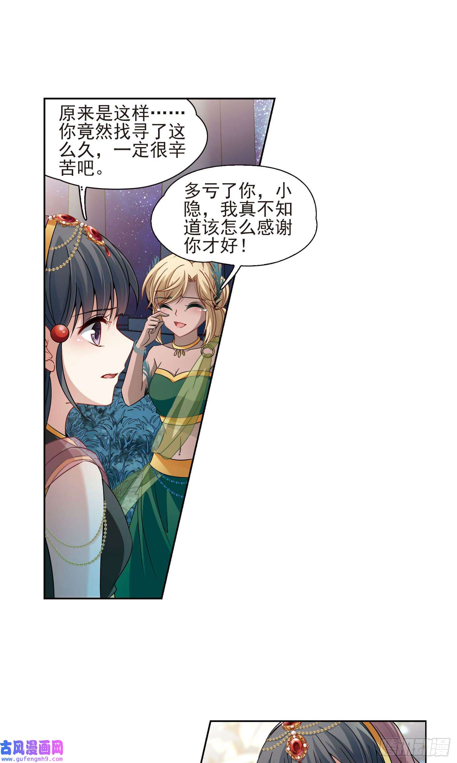 寻找前世之旅第373话