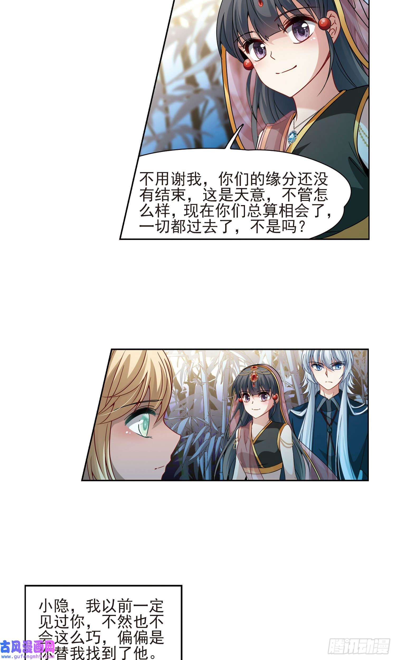 寻找前世之旅第373话