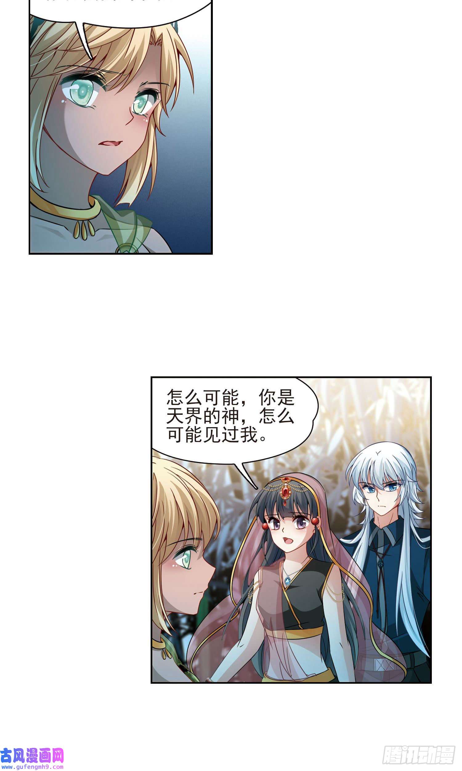 寻找前世之旅第373话