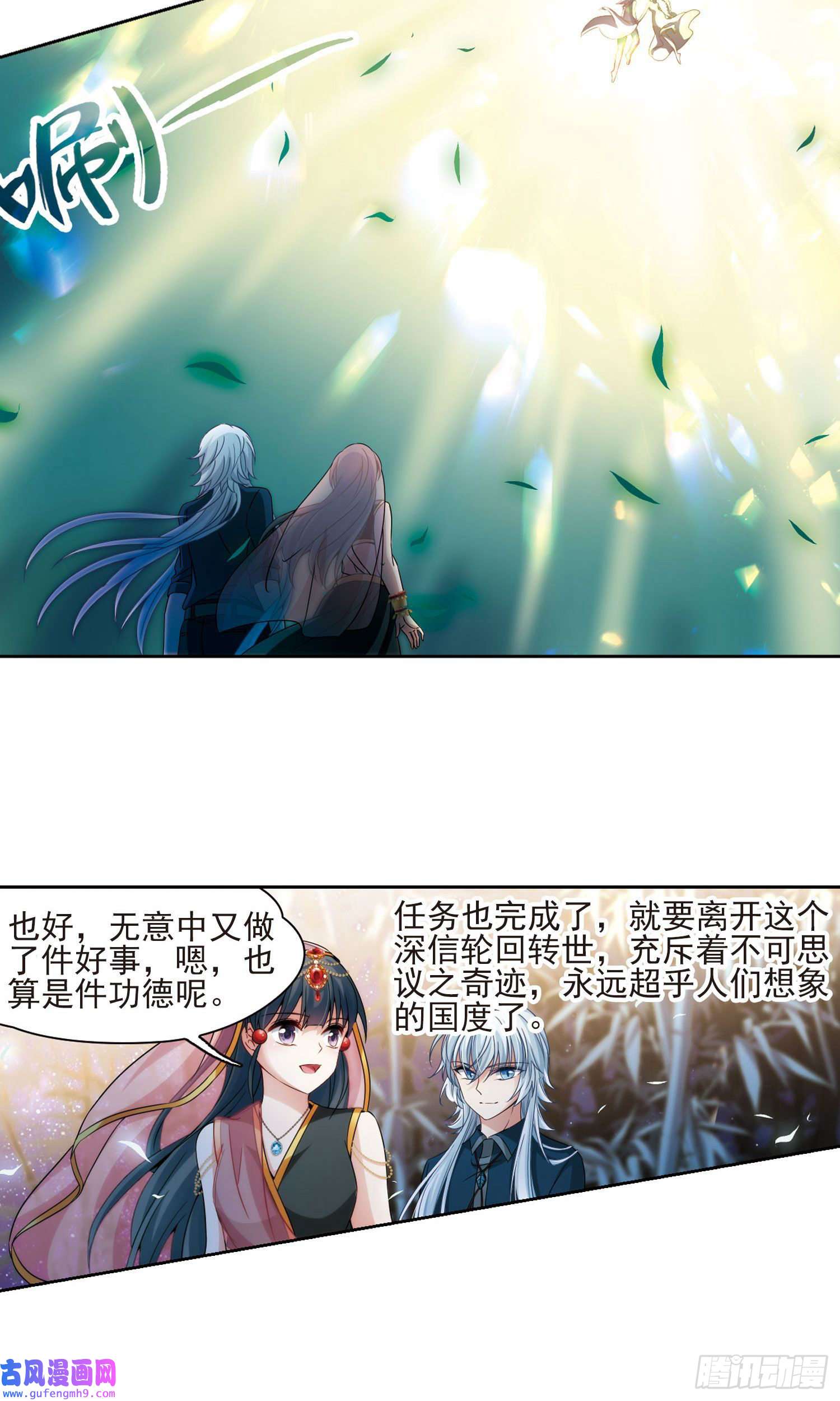 寻找前世之旅第373话