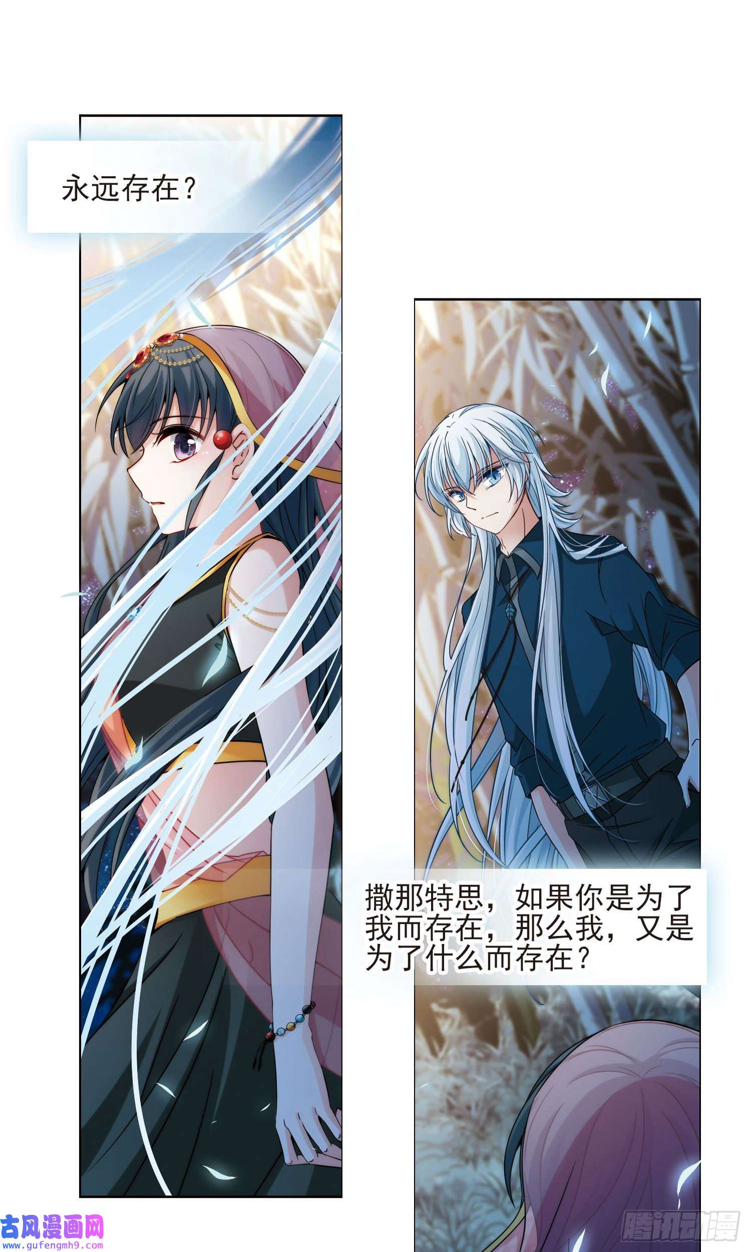 寻找前世之旅第373话