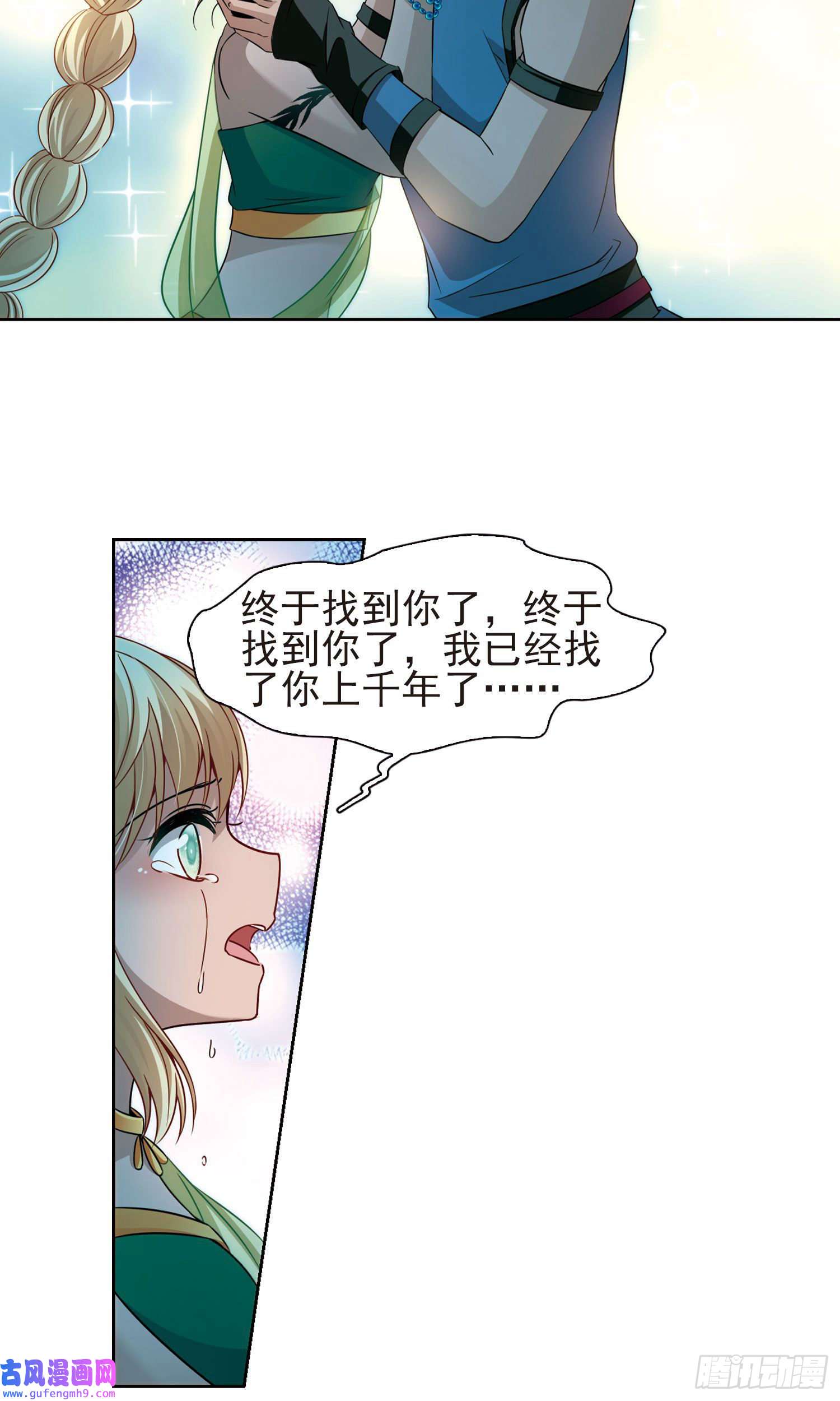 寻找前世之旅第373话