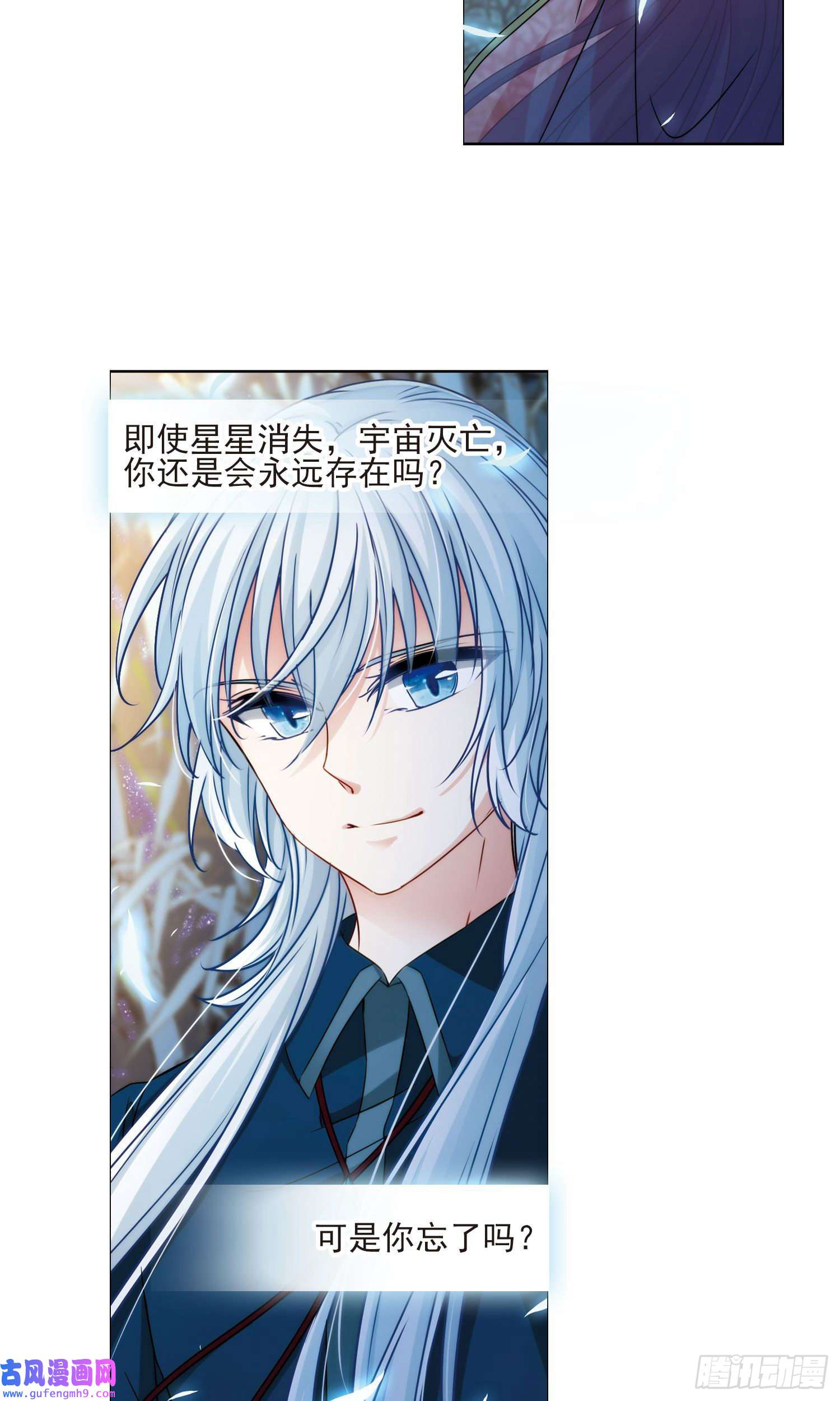 寻找前世之旅第373话