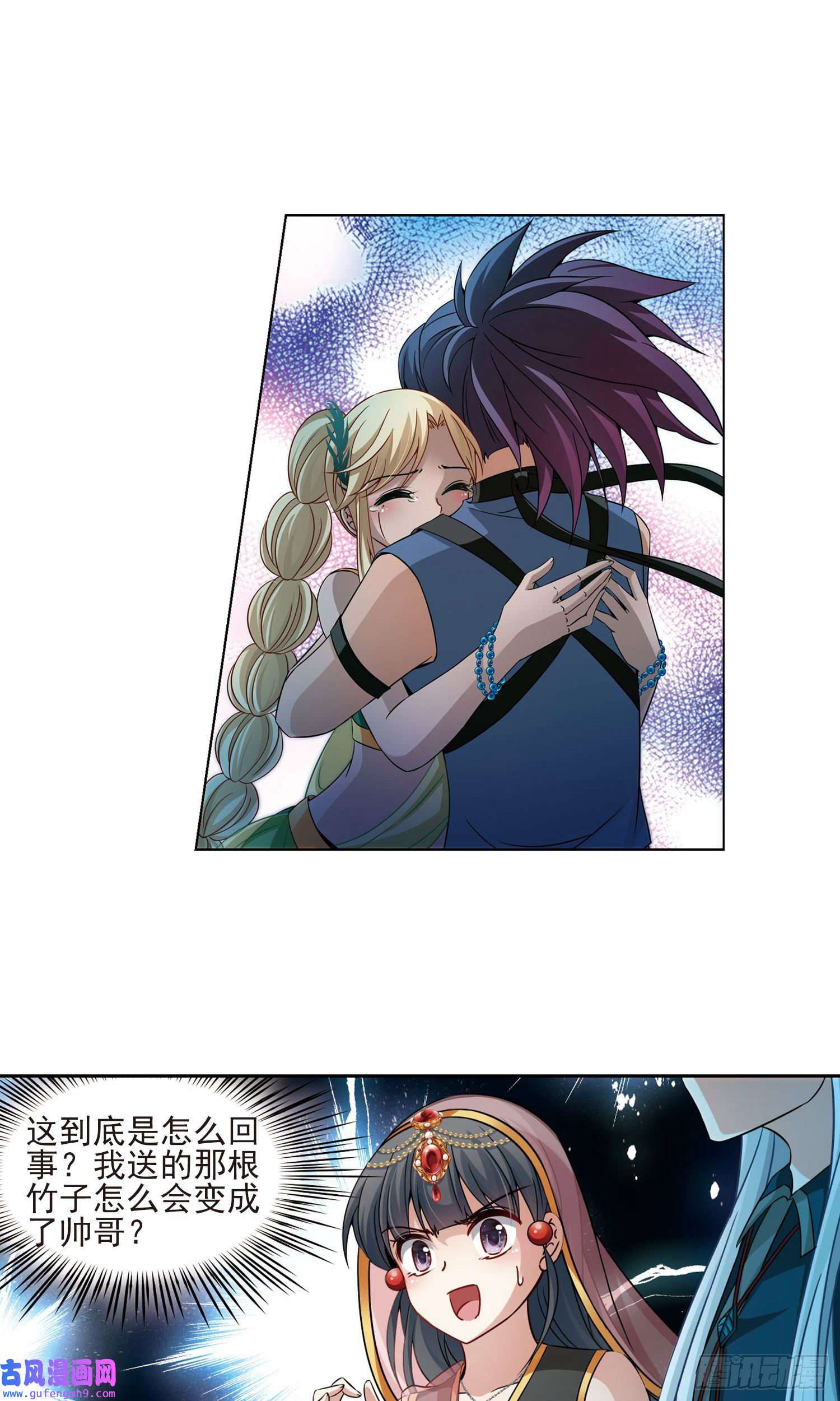 寻找前世之旅第373话