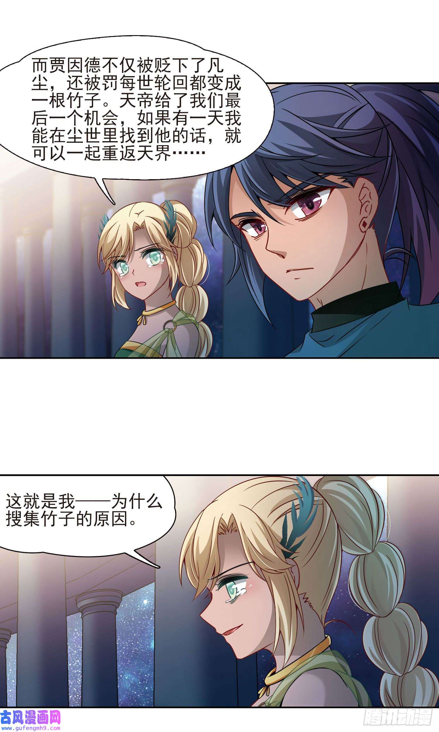 寻找前世之旅第373话