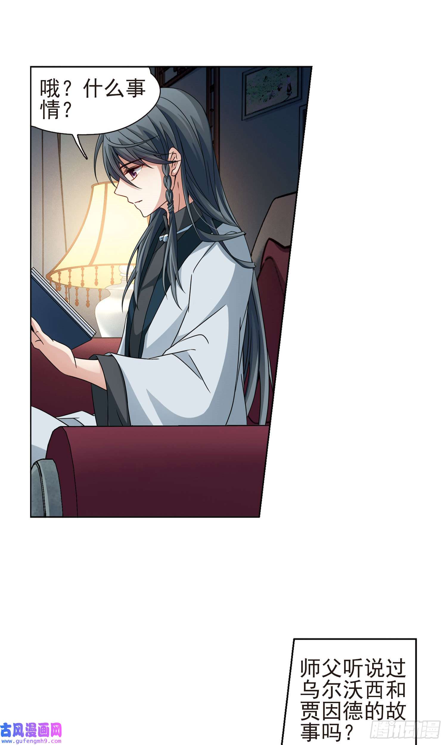 寻找前世之旅第374话