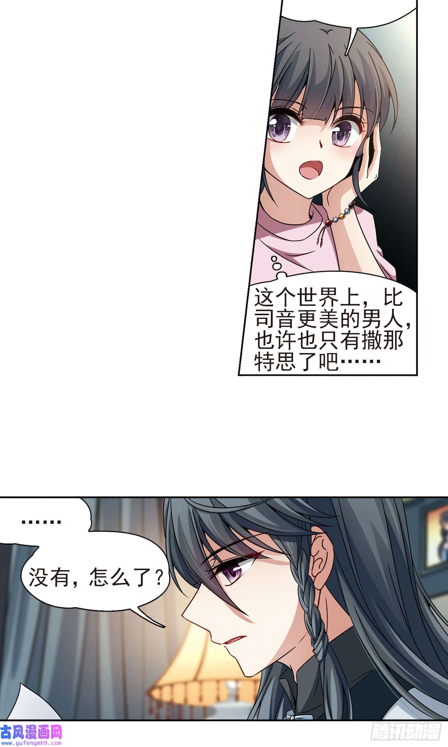 寻找前世之旅第374话
