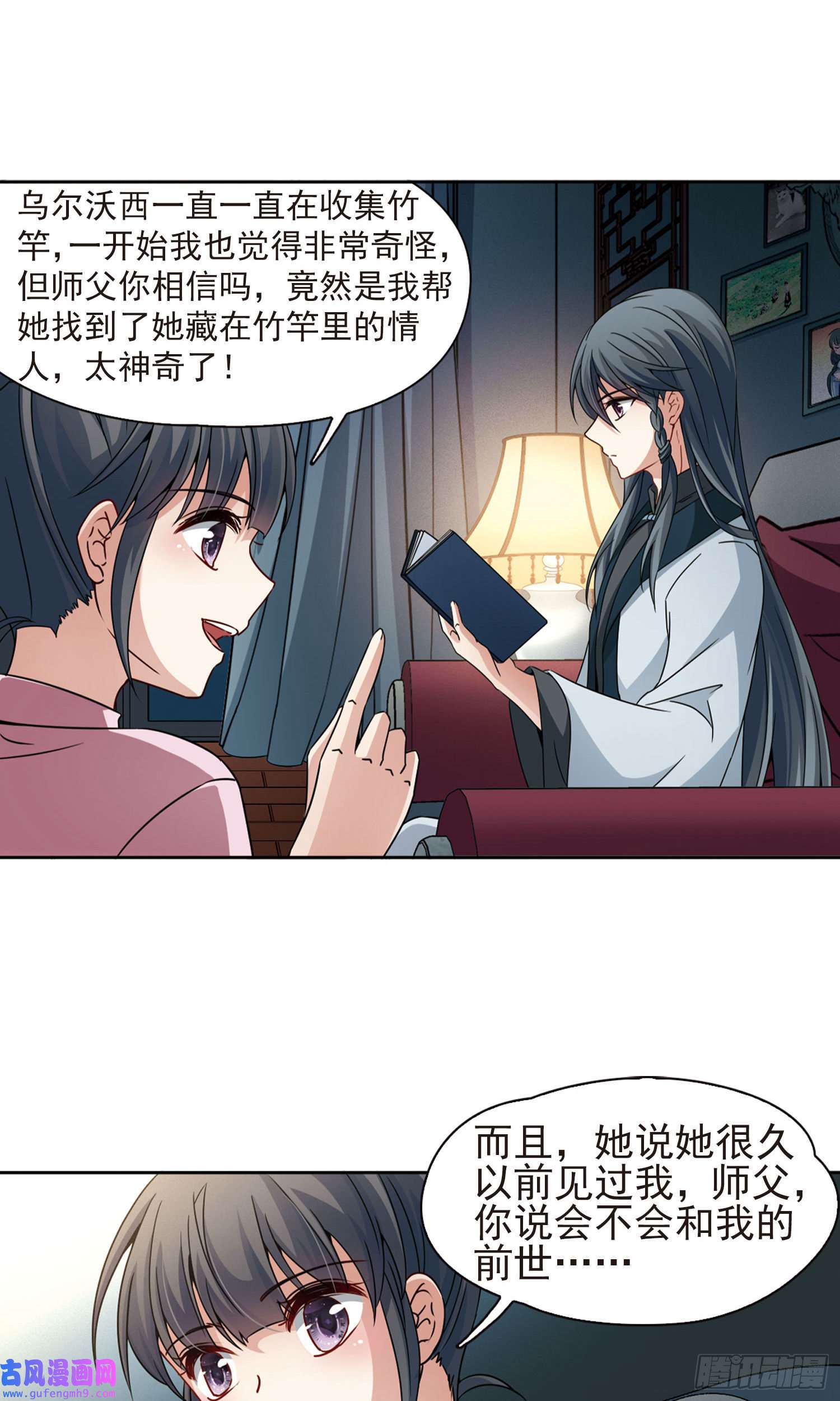 寻找前世之旅第374话