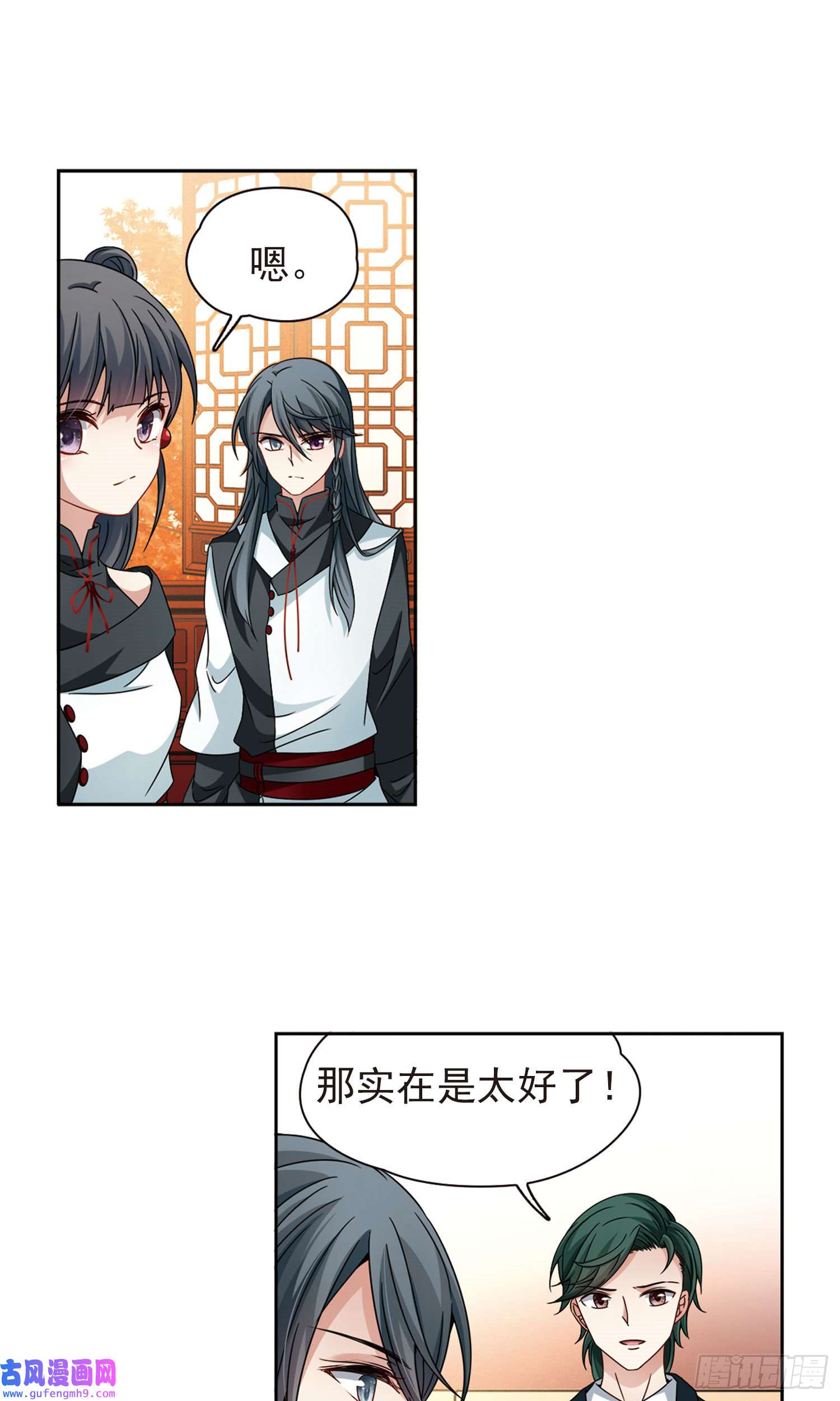 寻找前世之旅第374话