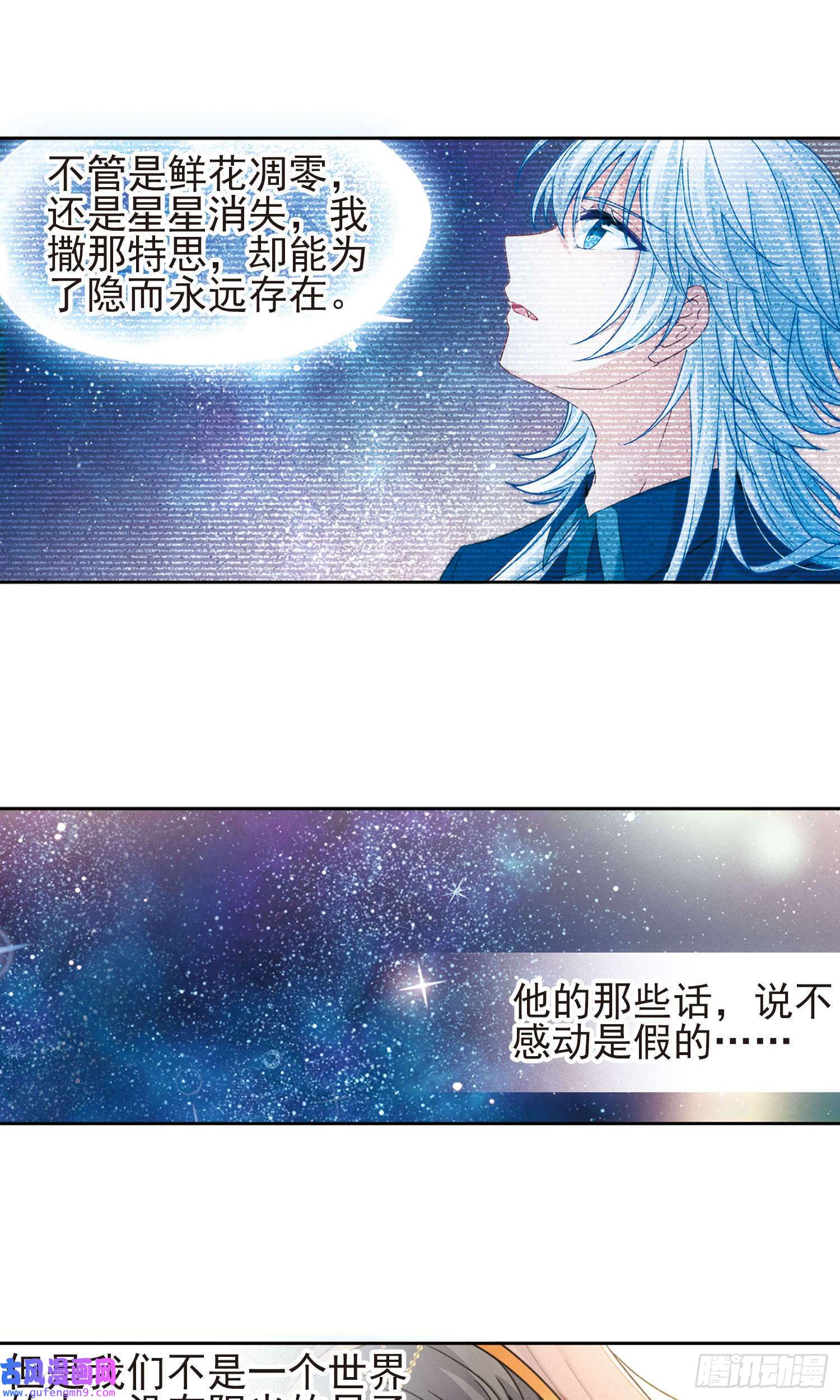 寻找前世之旅第374话