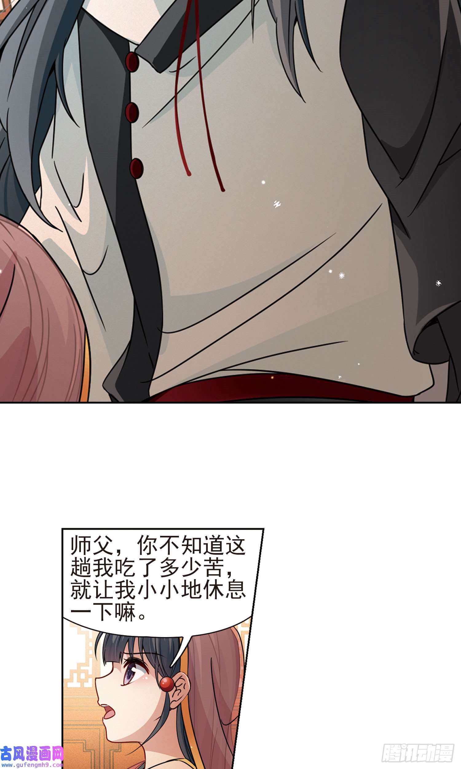 寻找前世之旅第374话