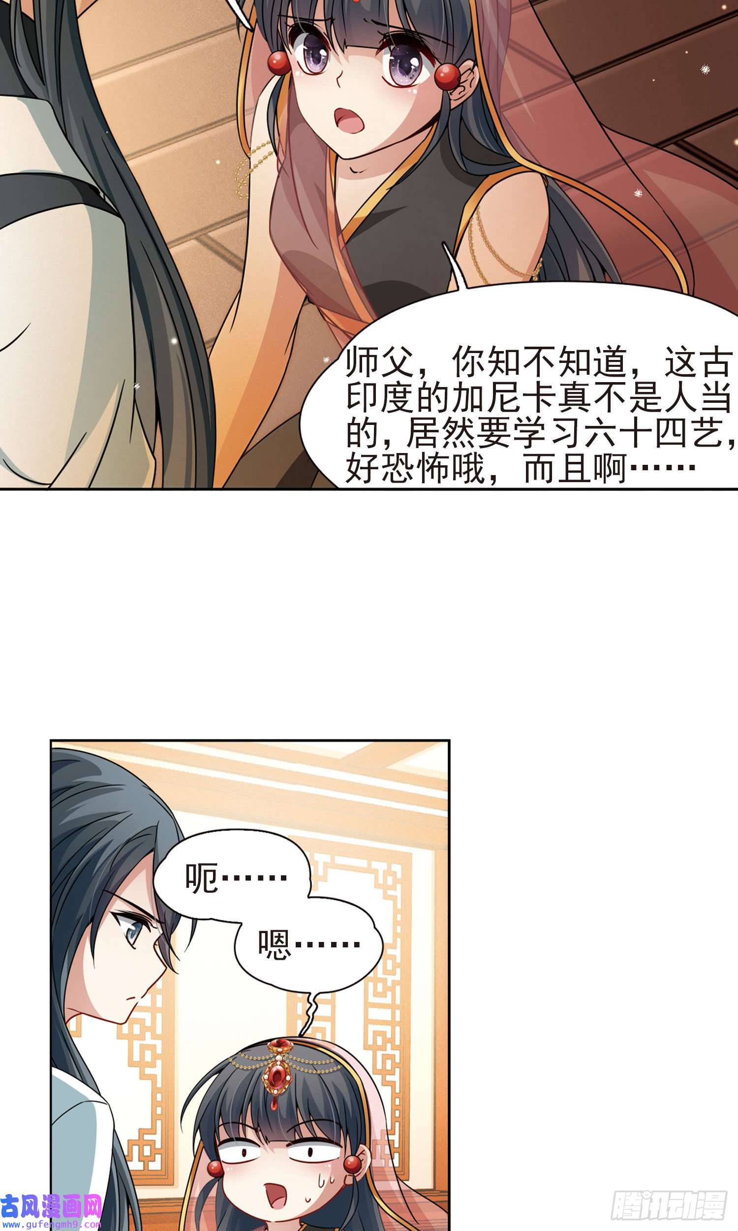 寻找前世之旅第374话